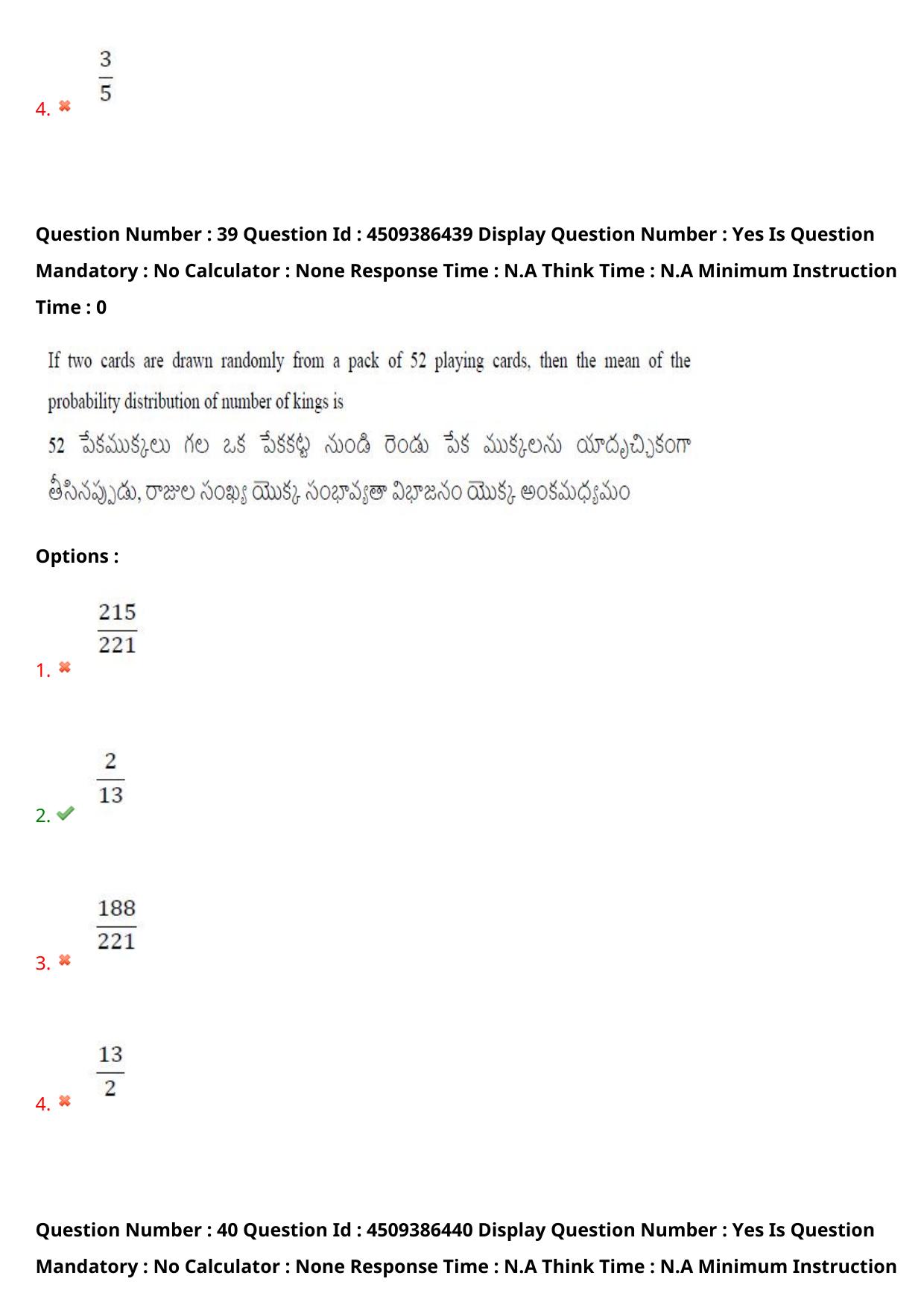 AP EAPCET 2024 - 19 May 2024 Afternoon - Master Engineering Question Paper With Preliminary Keys - Page 30