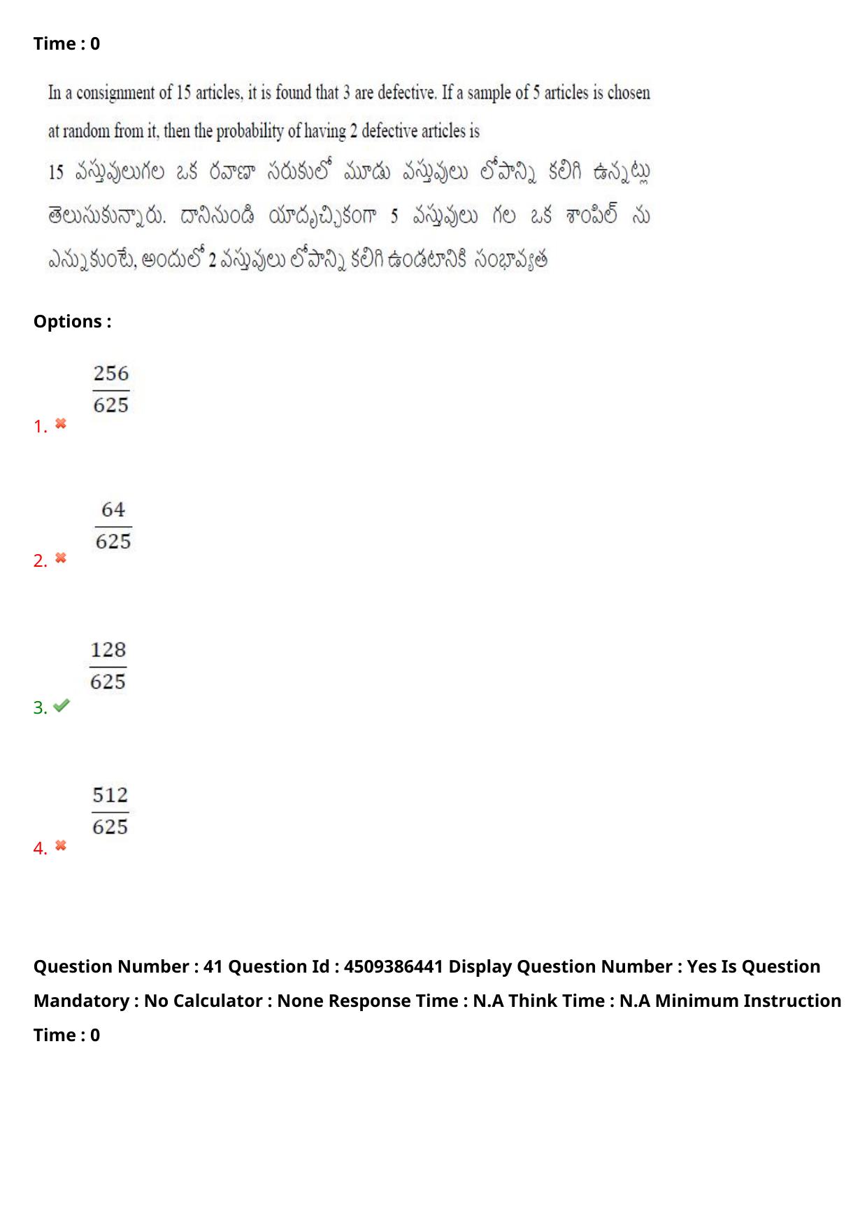 AP EAPCET 2024 - 19 May 2024 Afternoon - Master Engineering Question Paper With Preliminary Keys - Page 31
