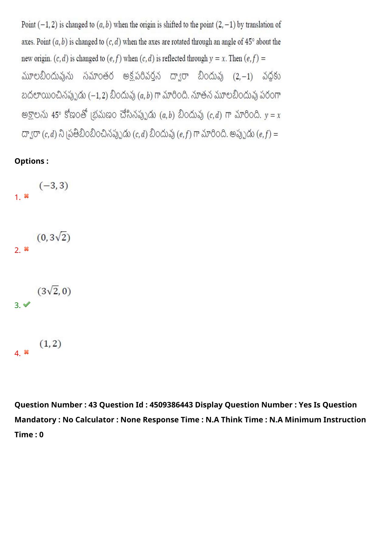 AP EAPCET 2024 - 19 May 2024 Afternoon - Master Engineering Question Paper With Preliminary Keys - Page 33