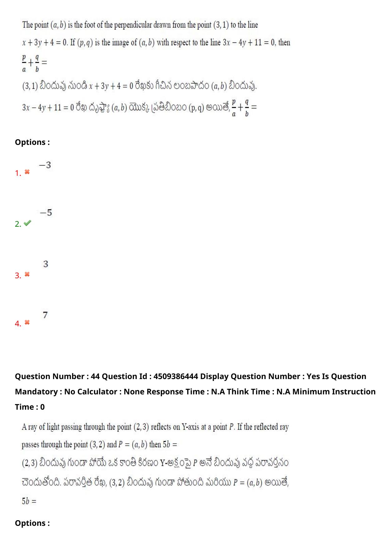 AP EAPCET 2024 - 19 May 2024 Afternoon - Master Engineering Question Paper With Preliminary Keys - Page 34