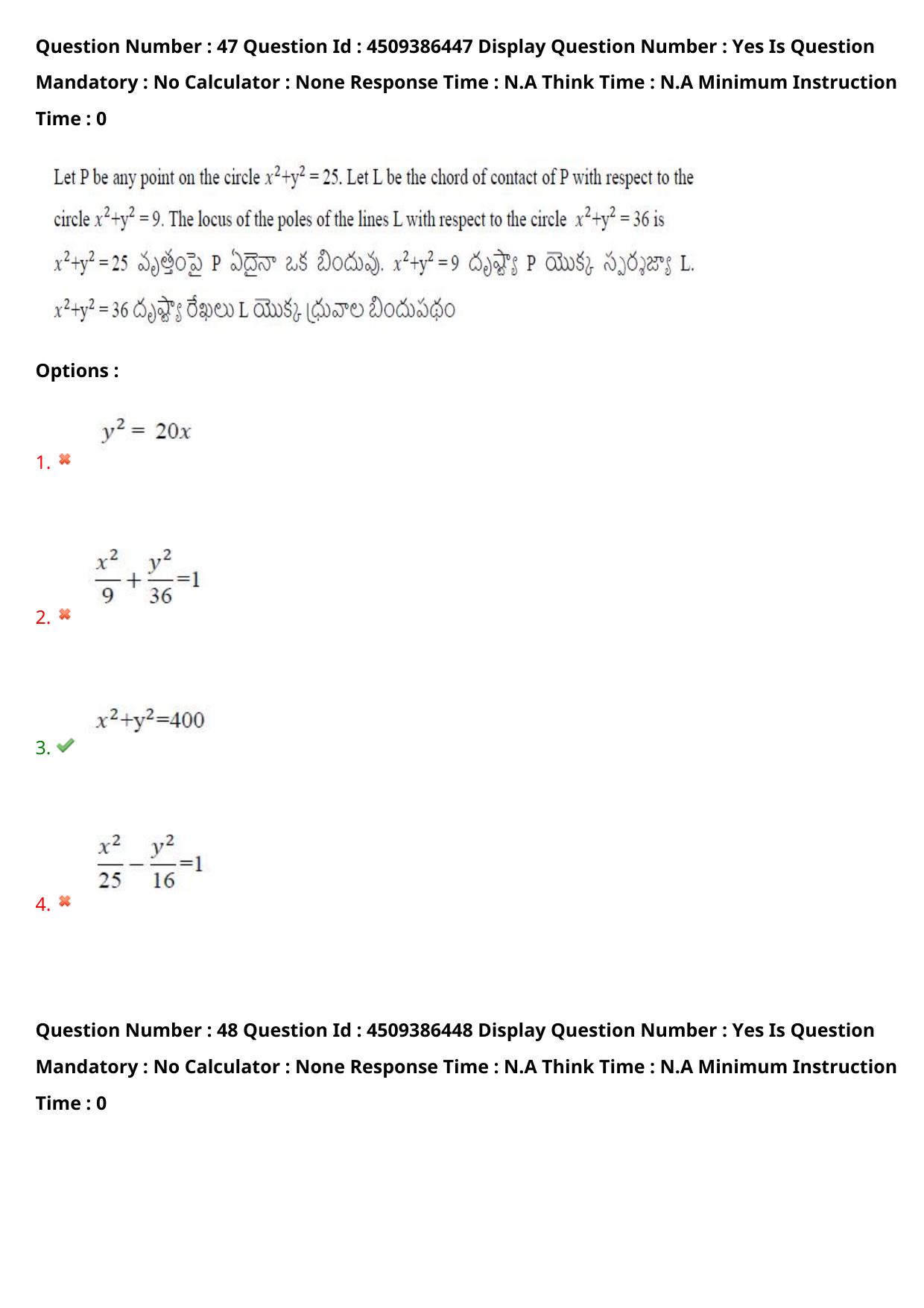 AP EAPCET 2024 - 19 May 2024 Afternoon - Master Engineering Question Paper With Preliminary Keys - Page 37