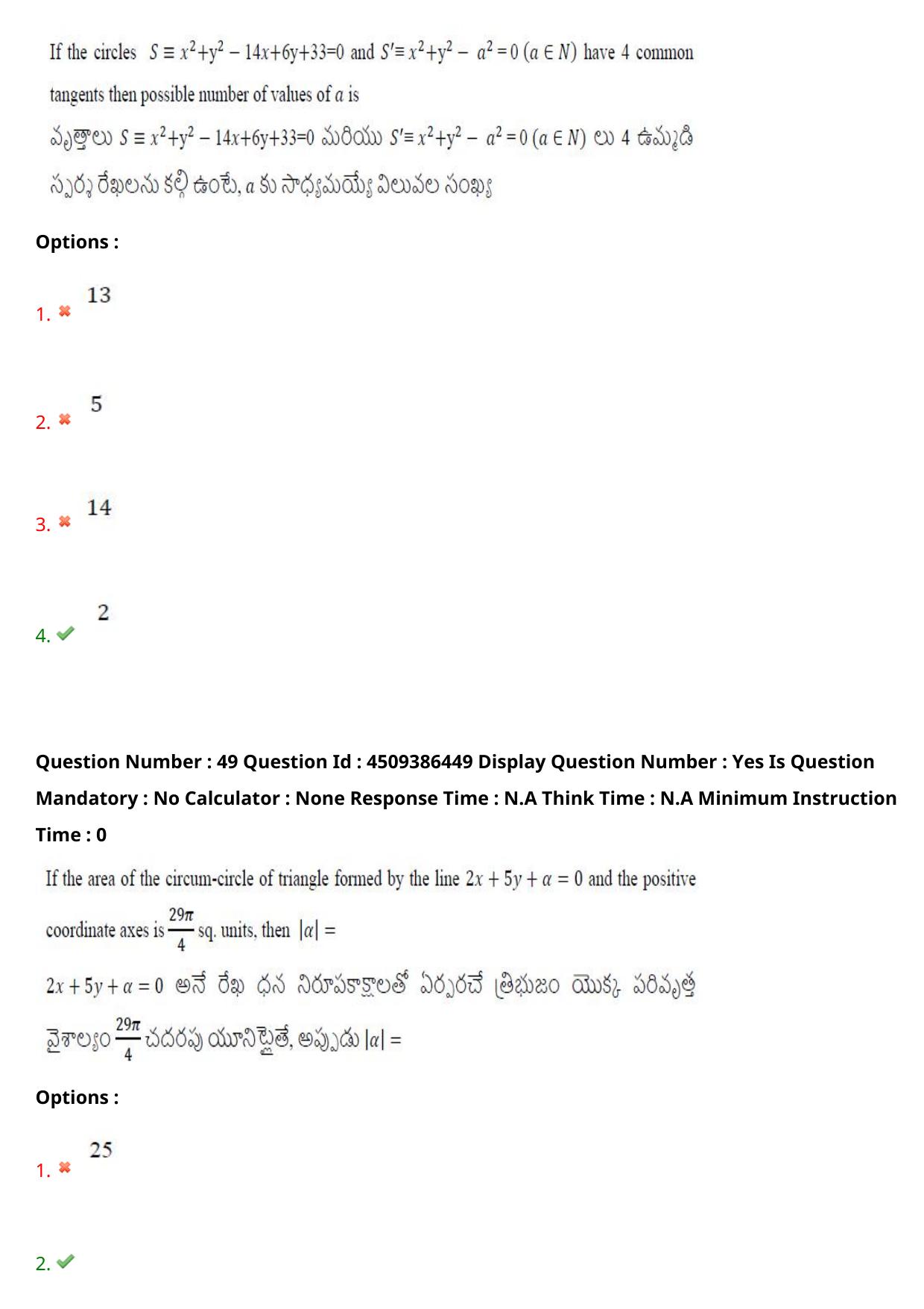 AP EAPCET 2024 - 19 May 2024 Afternoon - Master Engineering Question Paper With Preliminary Keys - Page 38