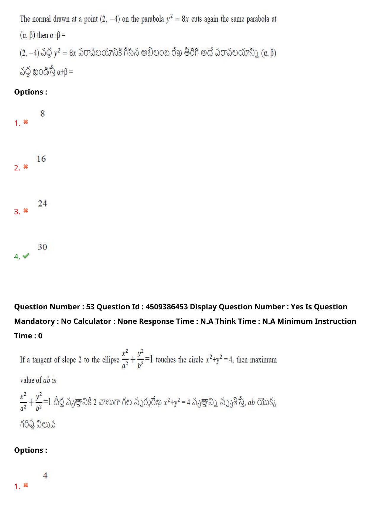 AP EAPCET 2024 - 19 May 2024 Afternoon - Master Engineering Question Paper With Preliminary Keys - Page 41