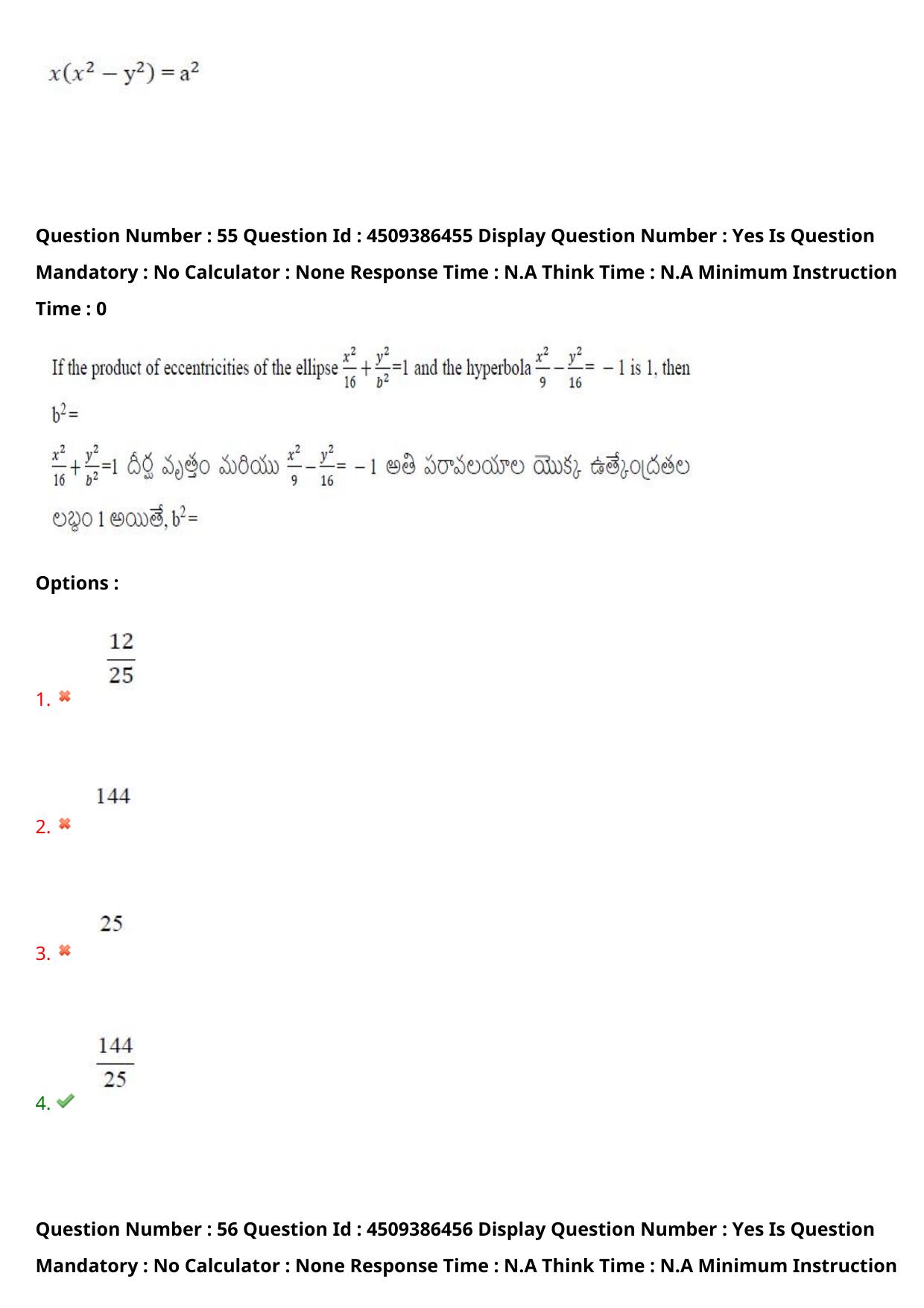 AP EAPCET 2024 - 19 May 2024 Afternoon - Master Engineering Question Paper With Preliminary Keys - Page 43