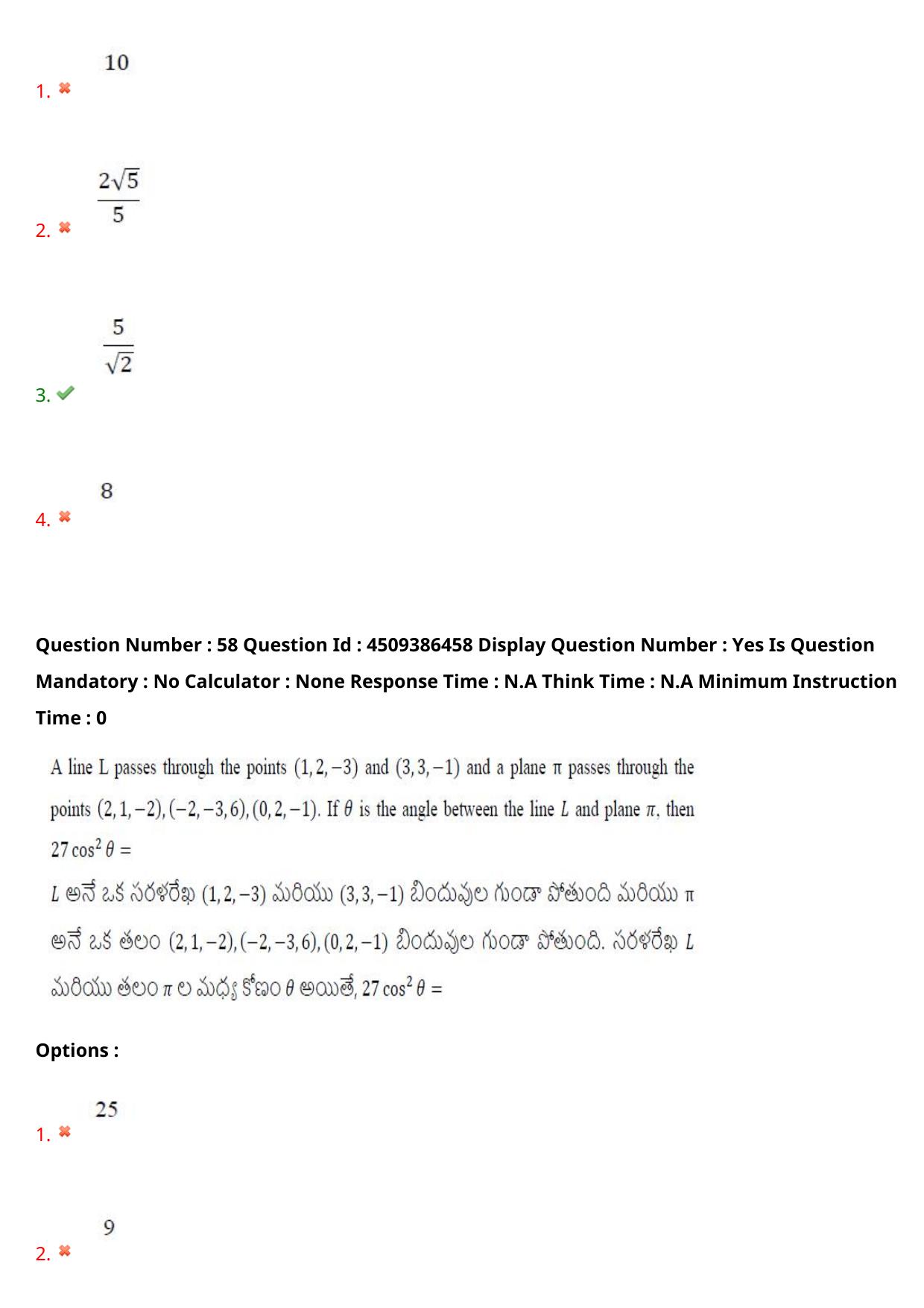 AP EAPCET 2024 - 19 May 2024 Afternoon - Master Engineering Question Paper With Preliminary Keys - Page 45