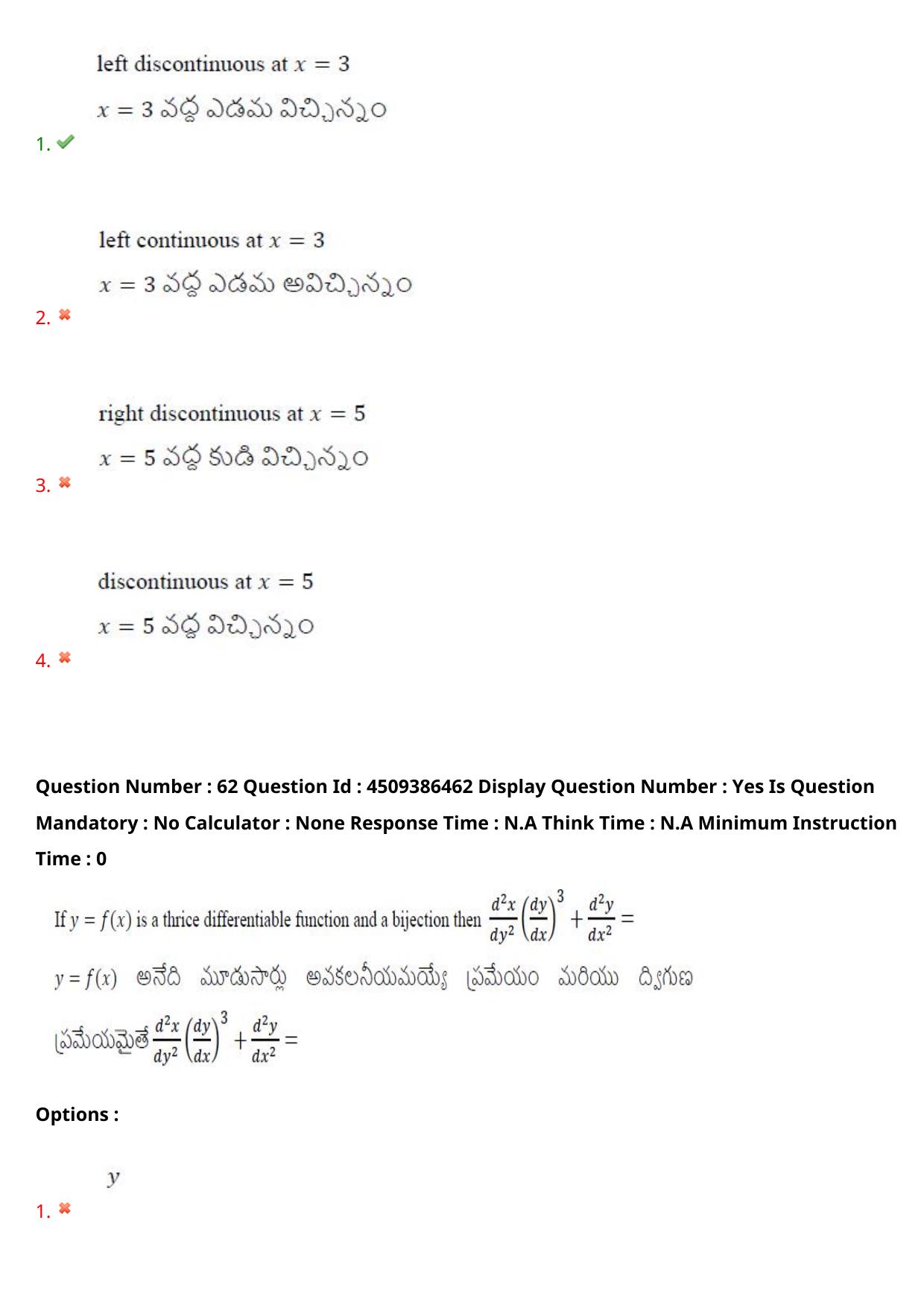 AP EAPCET 2024 - 19 May 2024 Afternoon - Master Engineering Question Paper With Preliminary Keys - Page 48