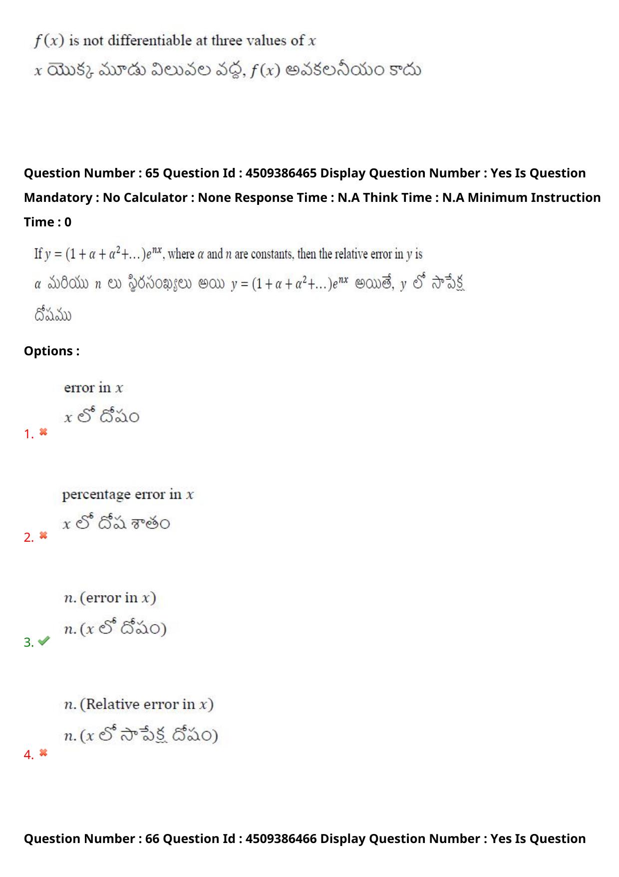 AP EAPCET 2024 - 19 May 2024 Afternoon - Master Engineering Question Paper With Preliminary Keys - Page 51