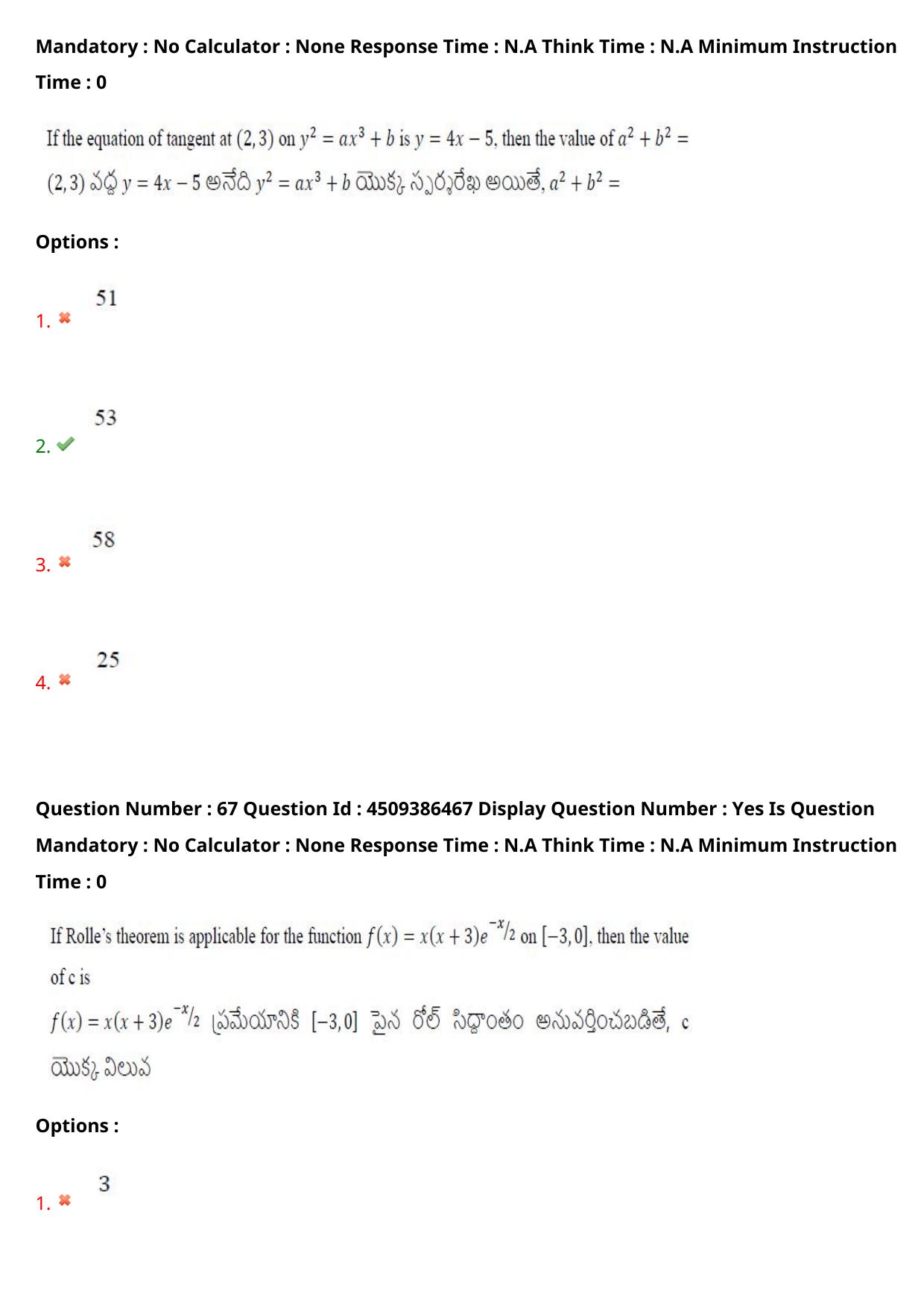 AP EAPCET 2024 - 19 May 2024 Afternoon - Master Engineering Question Paper With Preliminary Keys - Page 52