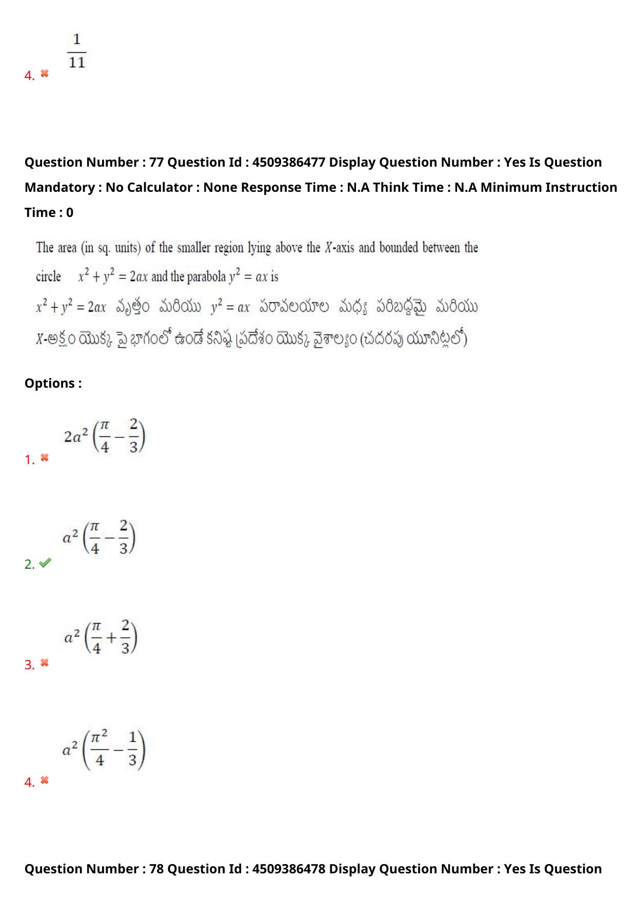 AP EAPCET 2024 - 19 May 2024 Afternoon - Master Engineering Question Paper With Preliminary Keys - Page 60
