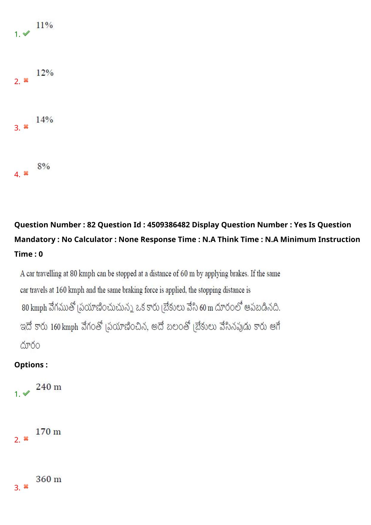 AP EAPCET 2024 - 19 May 2024 Afternoon - Master Engineering Question Paper With Preliminary Keys - Page 64