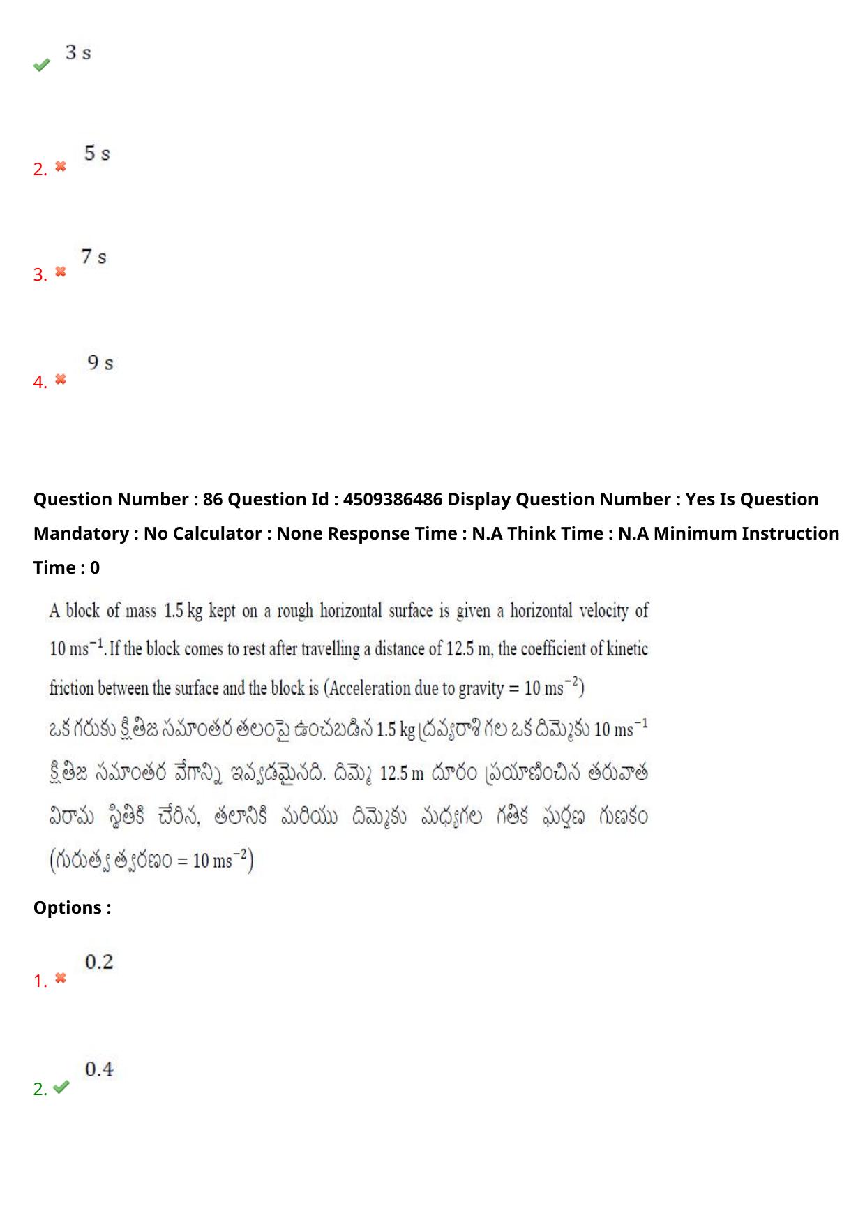 AP EAPCET 2024 - 19 May 2024 Afternoon - Master Engineering Question Paper With Preliminary Keys - Page 67