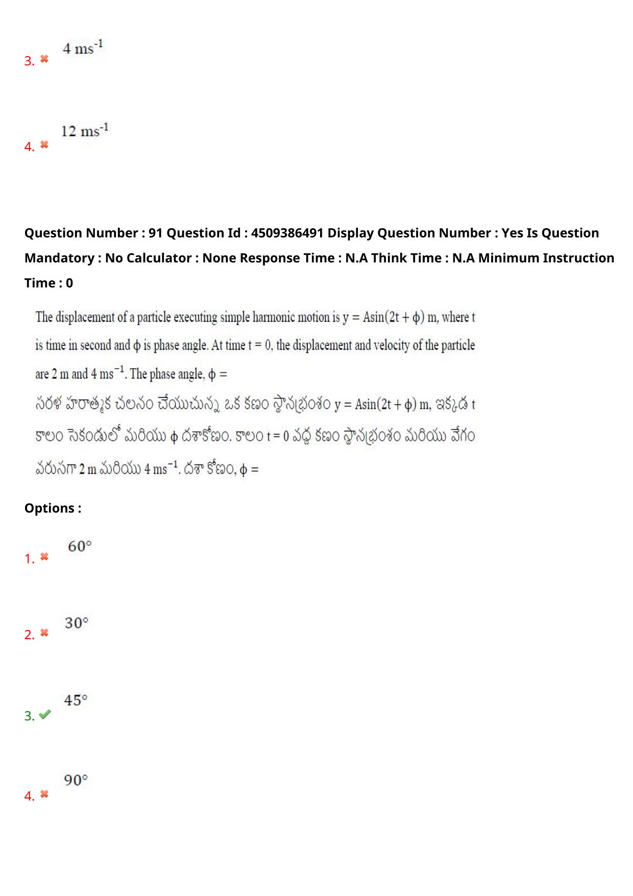 AP EAPCET 2024 - 19 May 2024 Afternoon - Master Engineering Question Paper With Preliminary Keys - Page 71