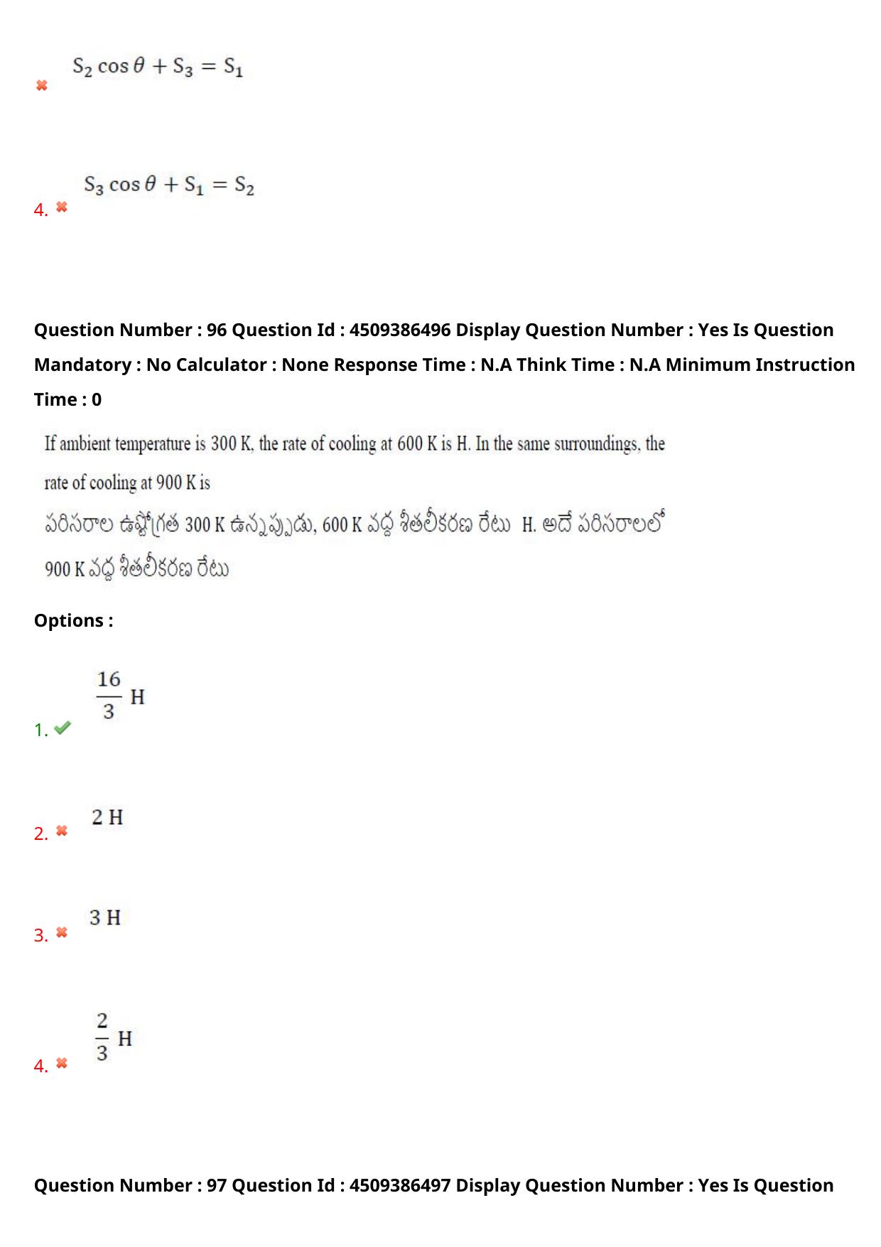 AP EAPCET 2024 - 19 May 2024 Afternoon - Master Engineering Question Paper With Preliminary Keys - Page 75