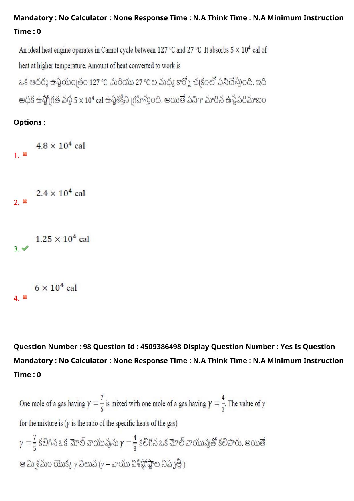 AP EAPCET 2024 - 19 May 2024 Afternoon - Master Engineering Question Paper With Preliminary Keys - Page 76