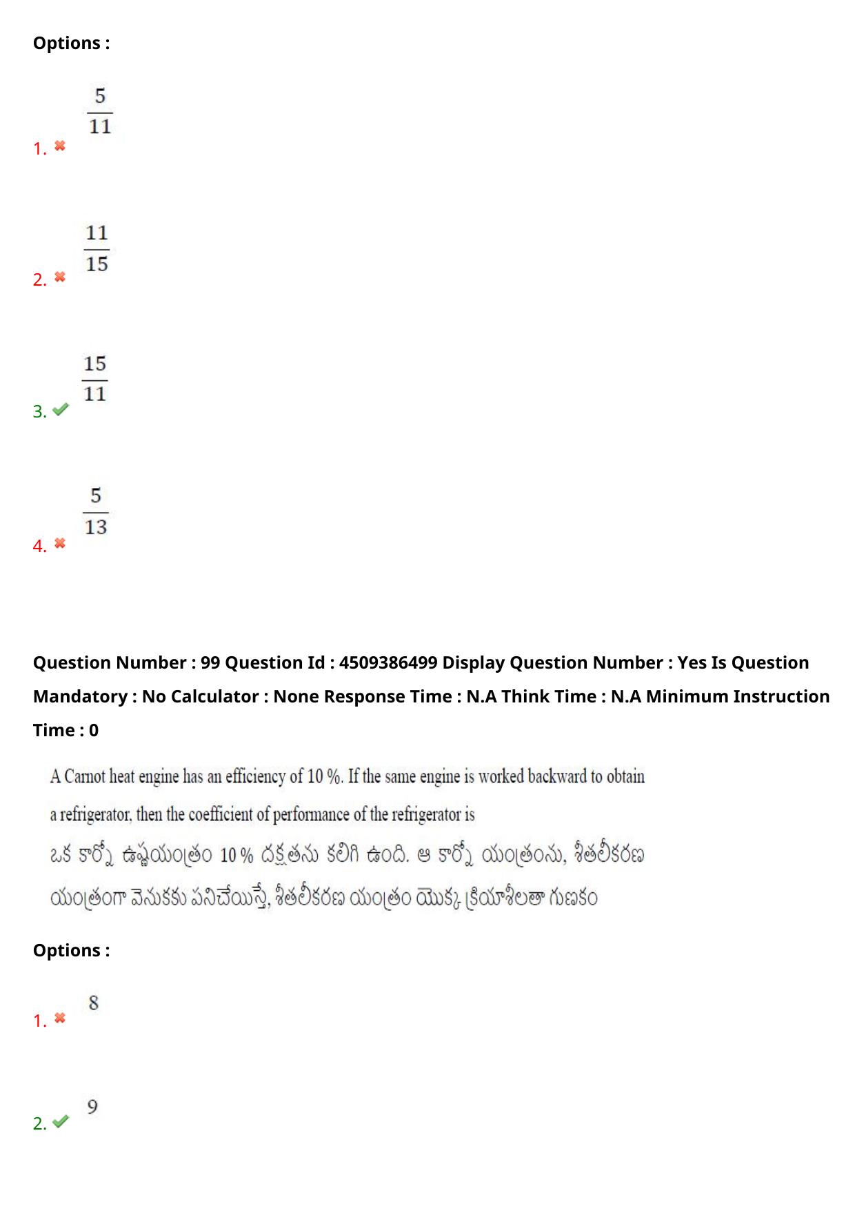 AP EAPCET 2024 - 19 May 2024 Afternoon - Master Engineering Question Paper With Preliminary Keys - Page 77