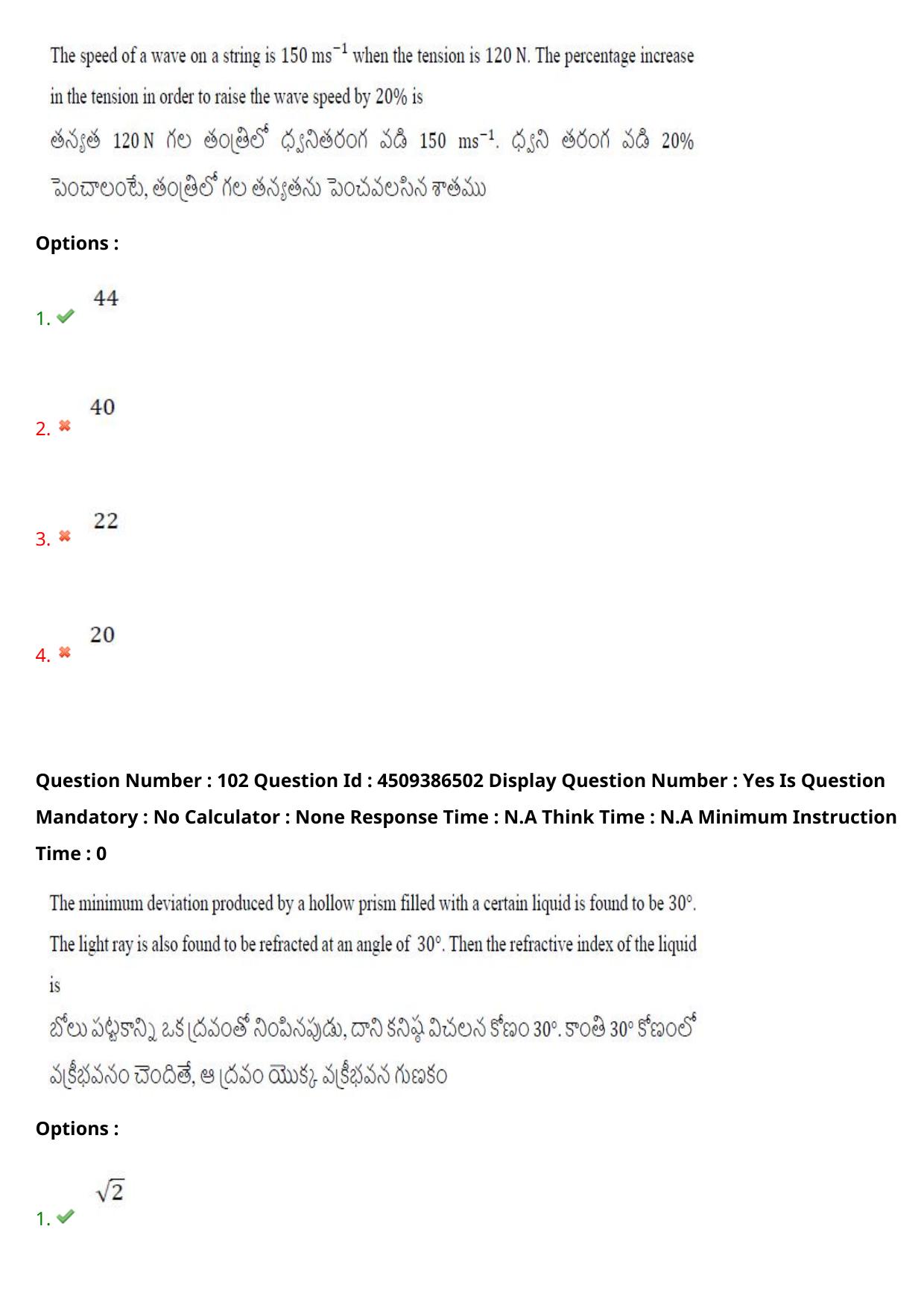 AP EAPCET 2024 - 19 May 2024 Afternoon - Master Engineering Question Paper With Preliminary Keys - Page 79