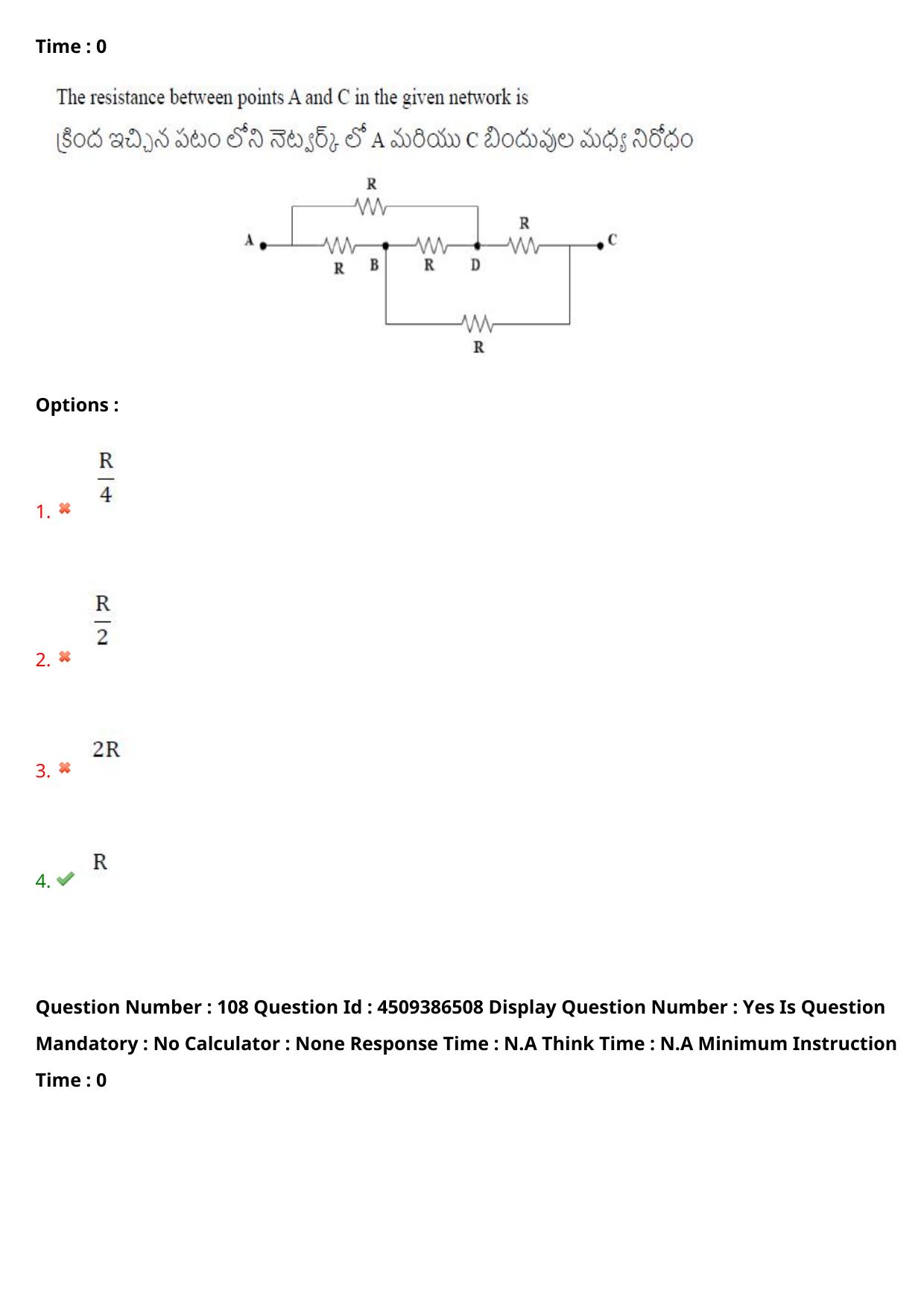 AP EAPCET 2024 - 19 May 2024 Afternoon - Master Engineering Question Paper With Preliminary Keys - Page 84