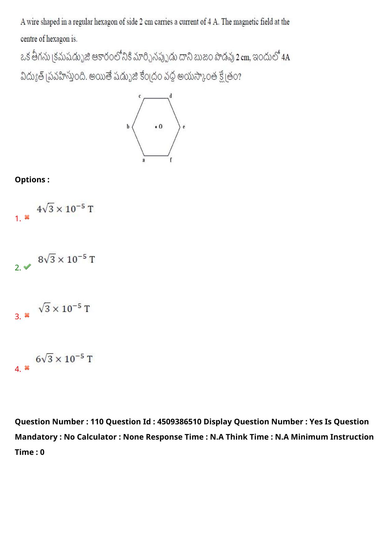 AP EAPCET 2024 - 19 May 2024 Afternoon - Master Engineering Question Paper With Preliminary Keys - Page 86