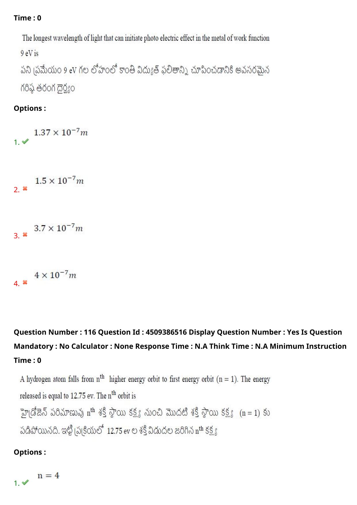 AP EAPCET 2024 - 19 May 2024 Afternoon - Master Engineering Question Paper With Preliminary Keys - Page 91
