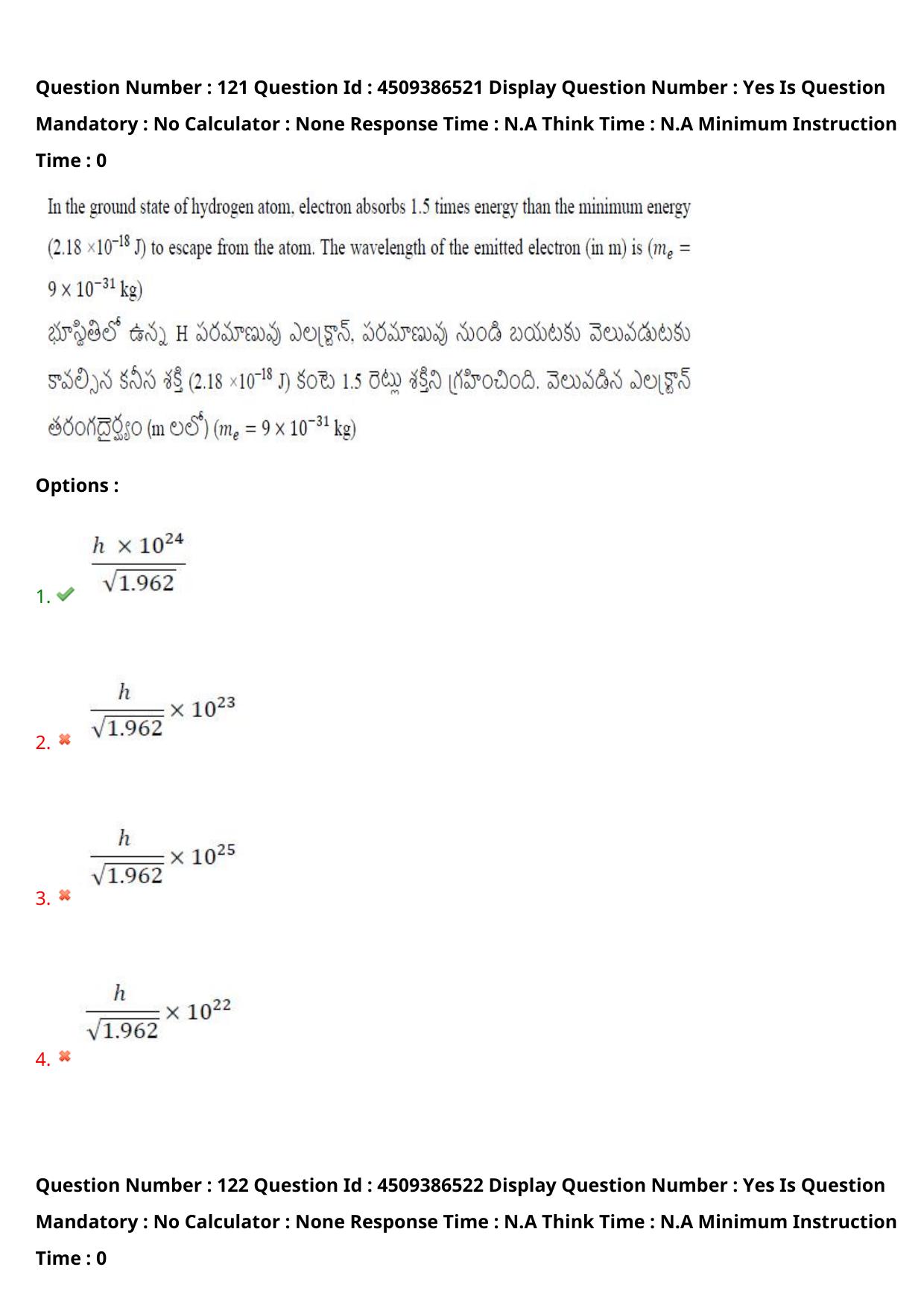 AP EAPCET 2024 - 19 May 2024 Afternoon - Master Engineering Question Paper With Preliminary Keys - Page 96