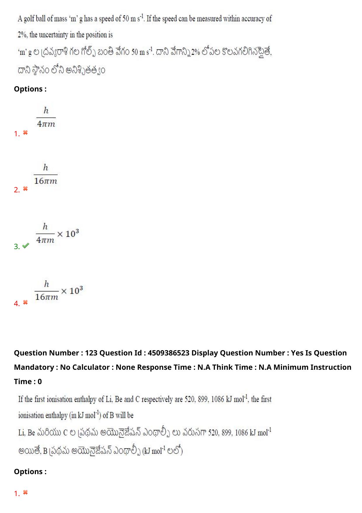 AP EAPCET 2024 - 19 May 2024 Afternoon - Master Engineering Question Paper With Preliminary Keys - Page 97