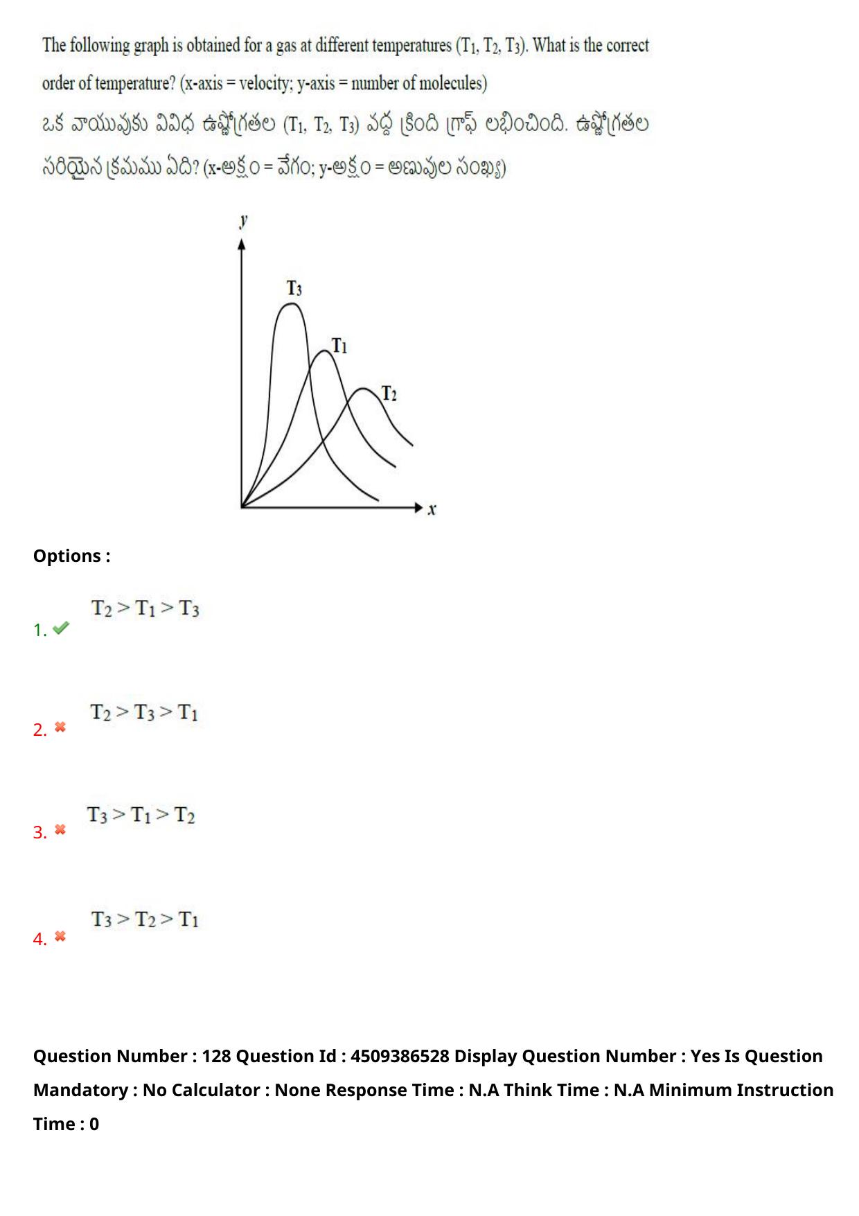 AP EAPCET 2024 - 19 May 2024 Afternoon - Master Engineering Question Paper With Preliminary Keys - Page 101