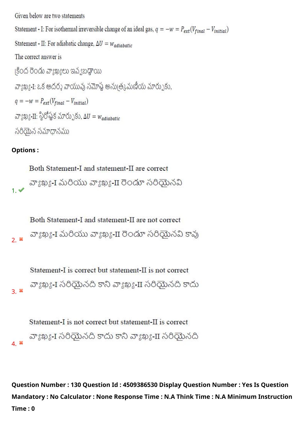 AP EAPCET 2024 - 19 May 2024 Afternoon - Master Engineering Question Paper With Preliminary Keys - Page 103