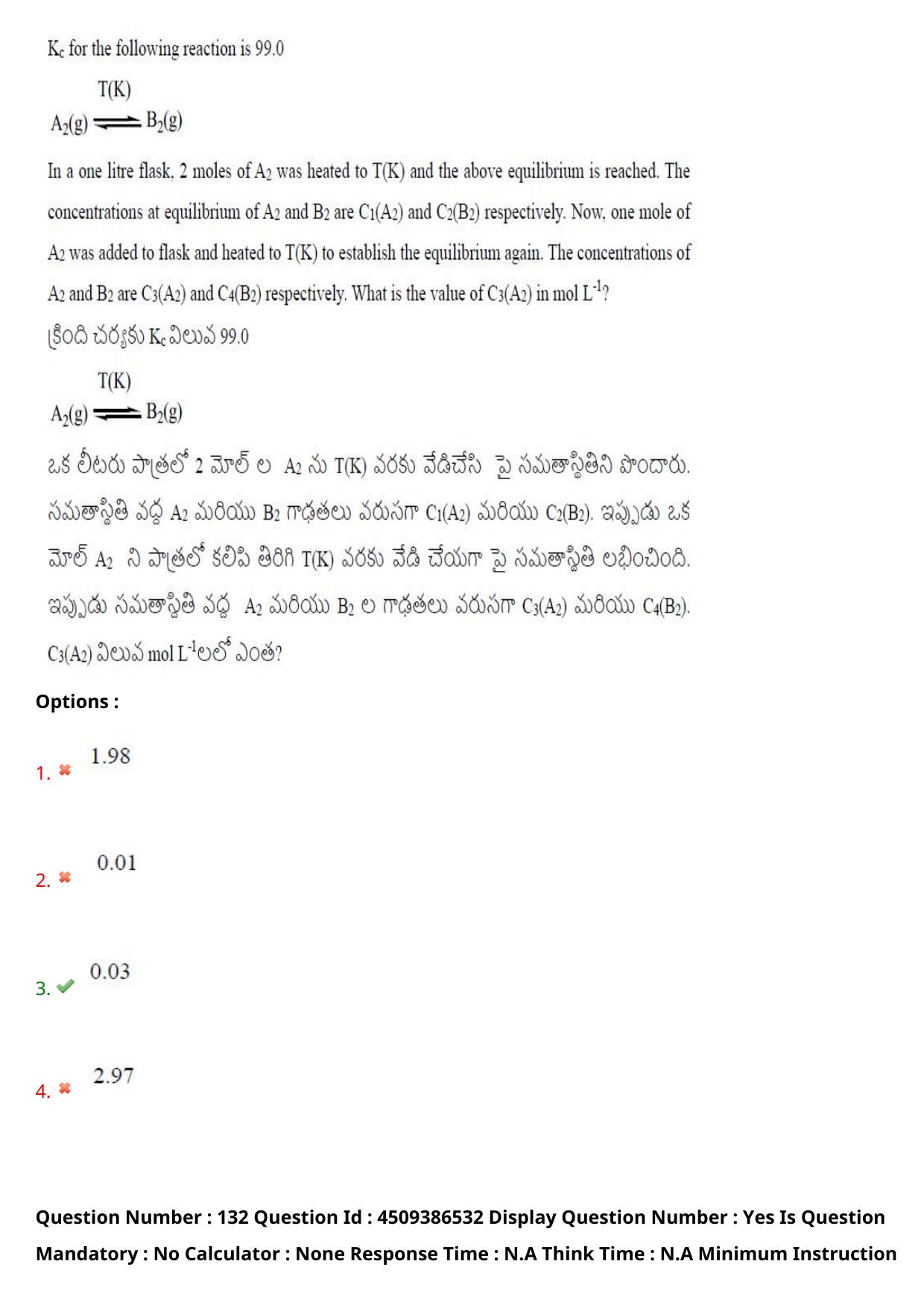 AP EAPCET 2024 - 19 May 2024 Afternoon - Master Engineering Question Paper With Preliminary Keys - Page 105