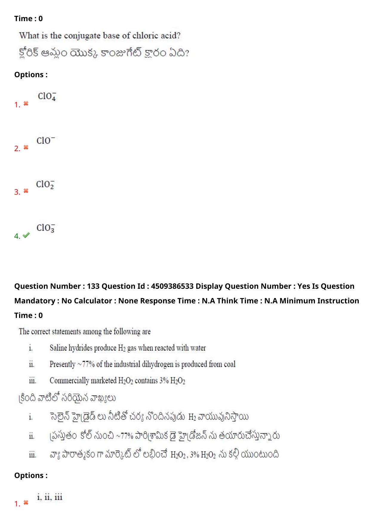 AP EAPCET 2024 - 19 May 2024 Afternoon - Master Engineering Question Paper With Preliminary Keys - Page 106