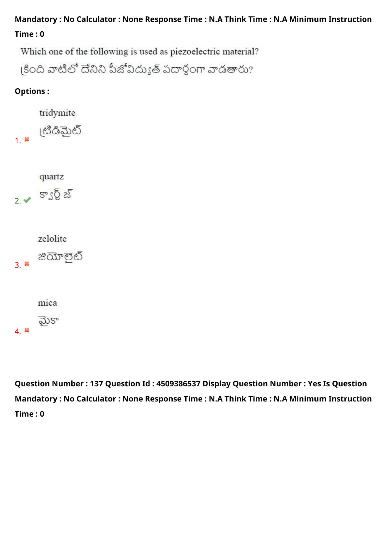 AP EAPCET 2024 - 19 May 2024 Afternoon - Master Engineering Question Paper With Preliminary Keys - Page 109