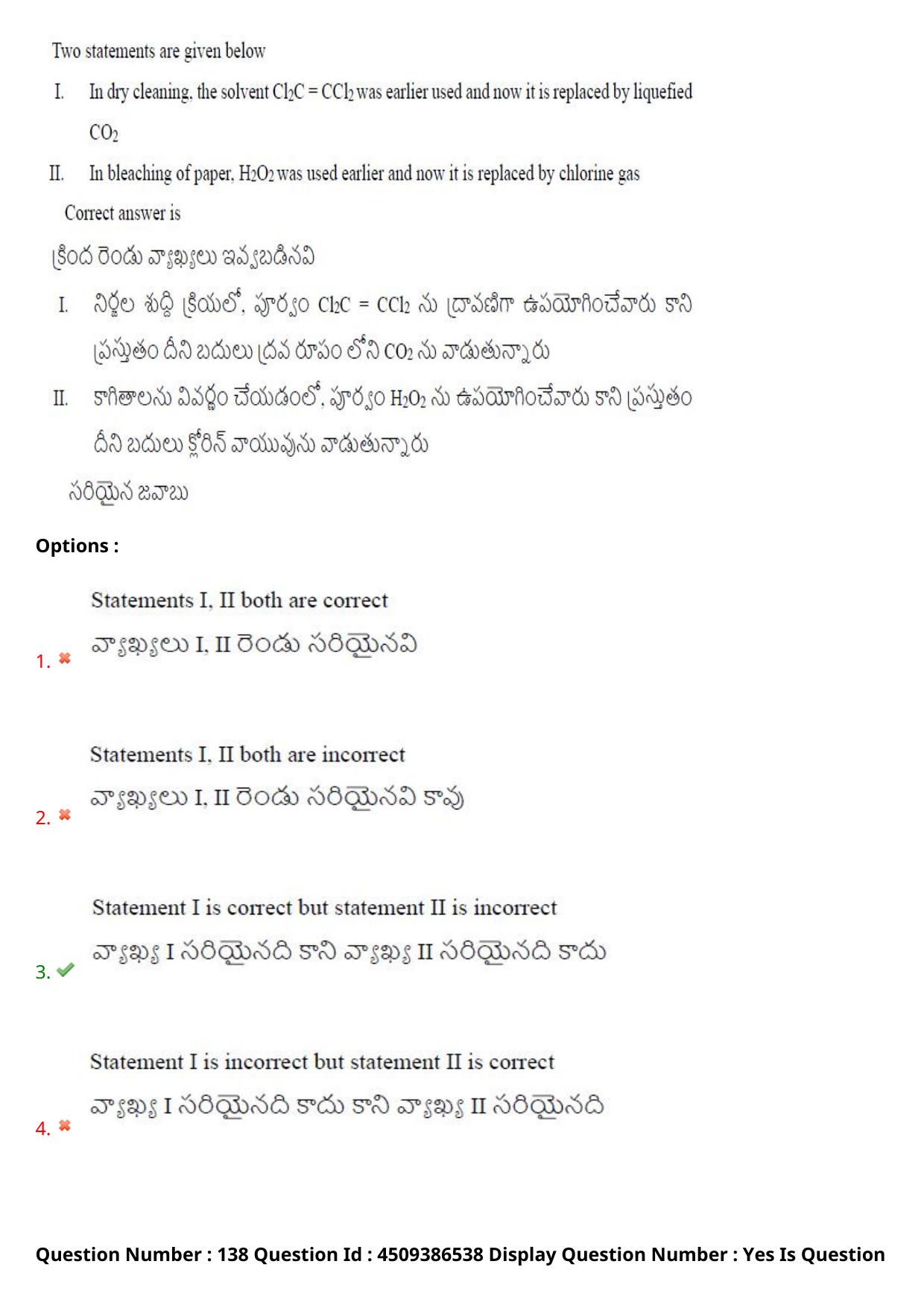 AP EAPCET 2024 - 19 May 2024 Afternoon - Master Engineering Question Paper With Preliminary Keys - Page 110