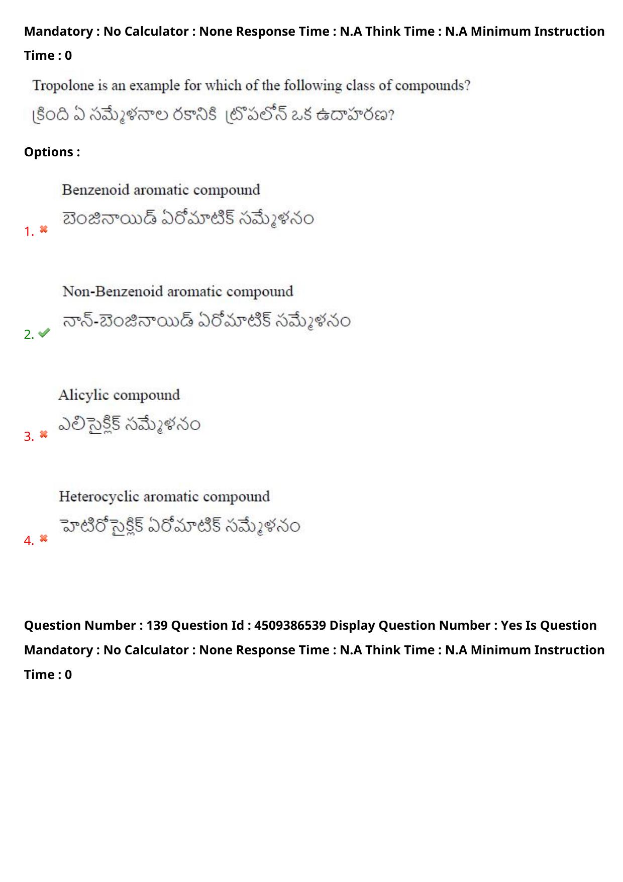 AP EAPCET 2024 - 19 May 2024 Afternoon - Master Engineering Question Paper With Preliminary Keys - Page 111
