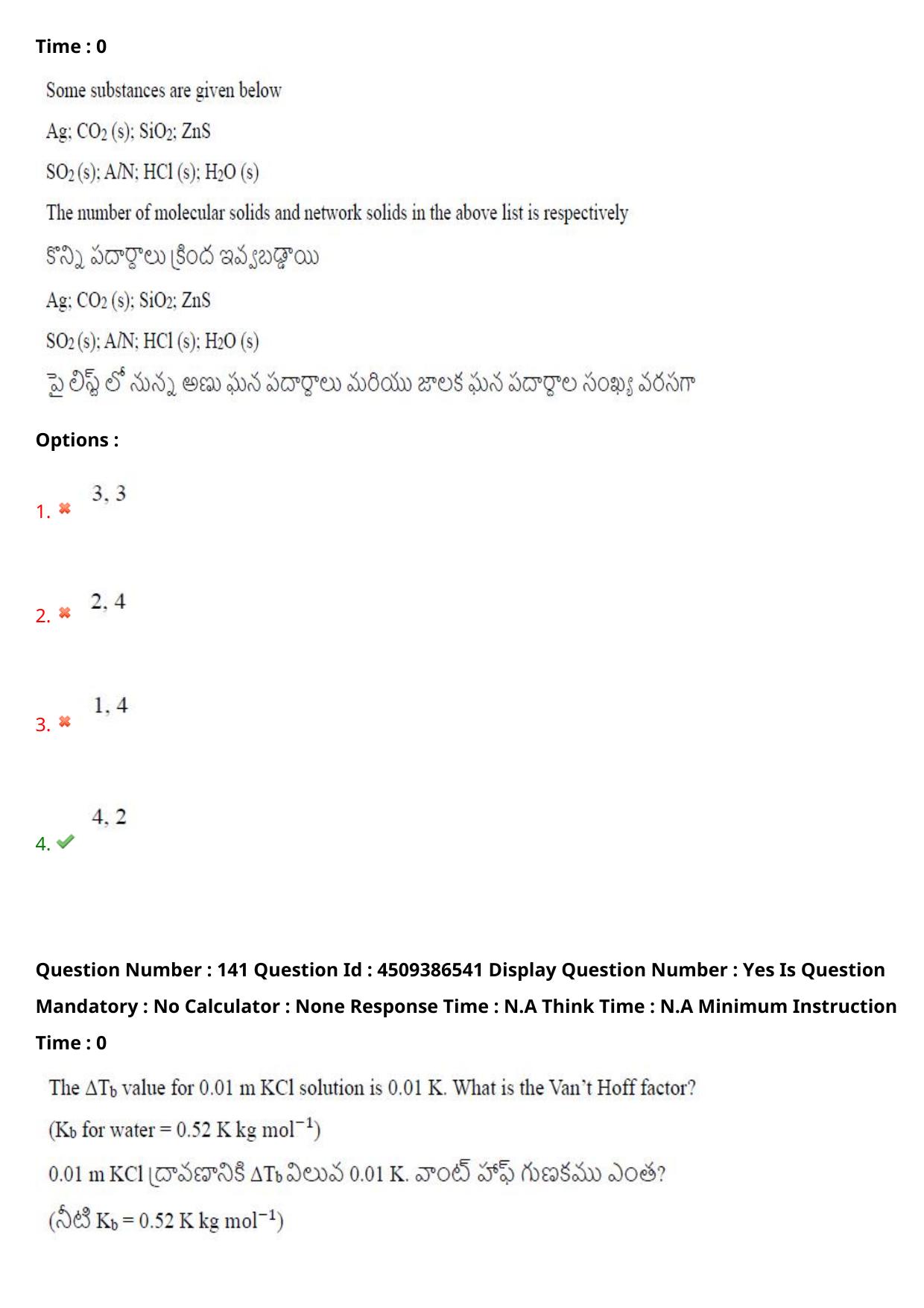 AP EAPCET 2024 - 19 May 2024 Afternoon - Master Engineering Question Paper With Preliminary Keys - Page 113