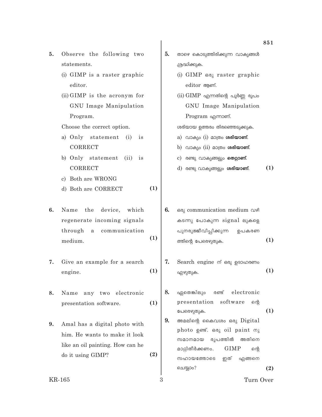 Kerala Plus One 2017 Computer Application-Humanities  Answer Key - Page 3
