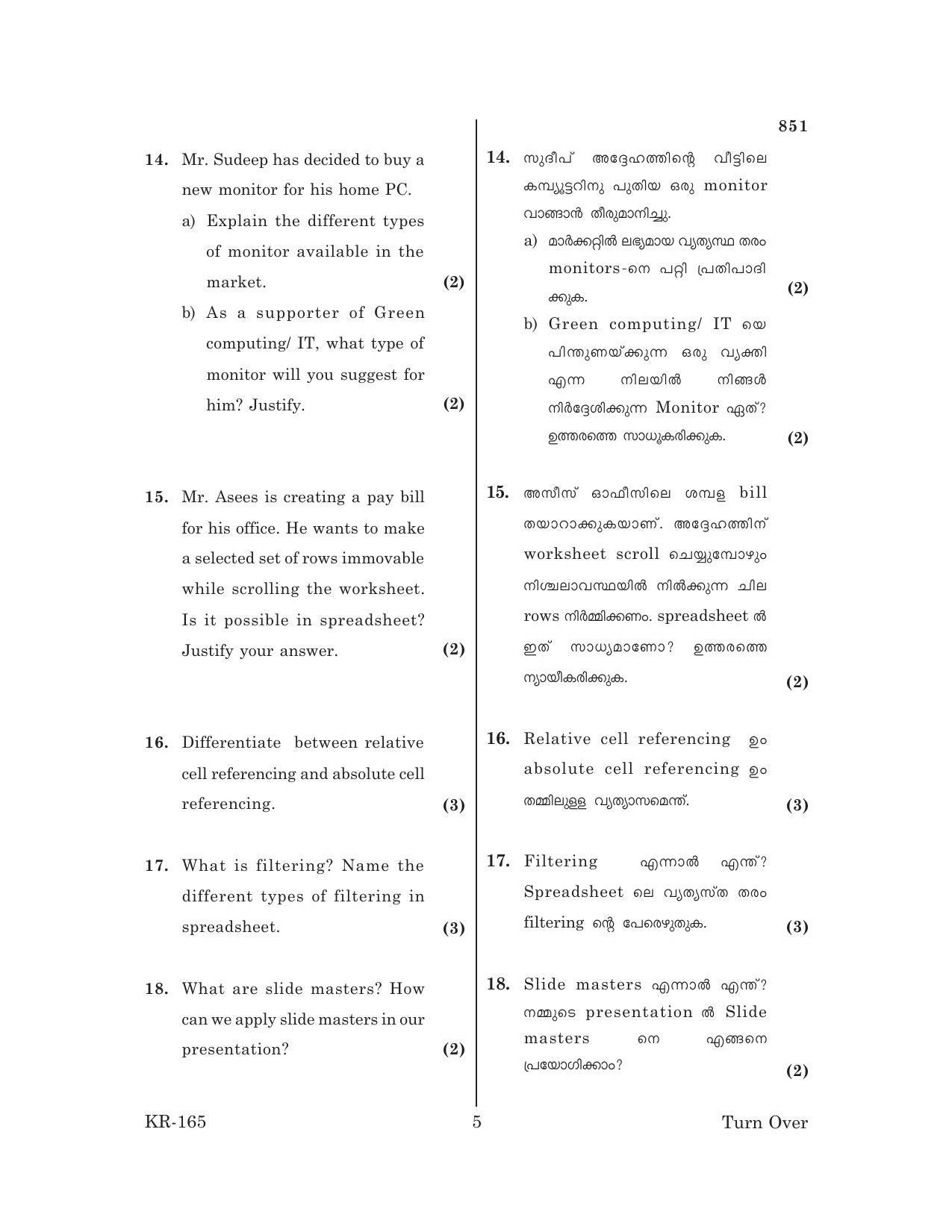 Kerala Plus One 2017 Computer Application-Humanities  Answer Key - Page 5