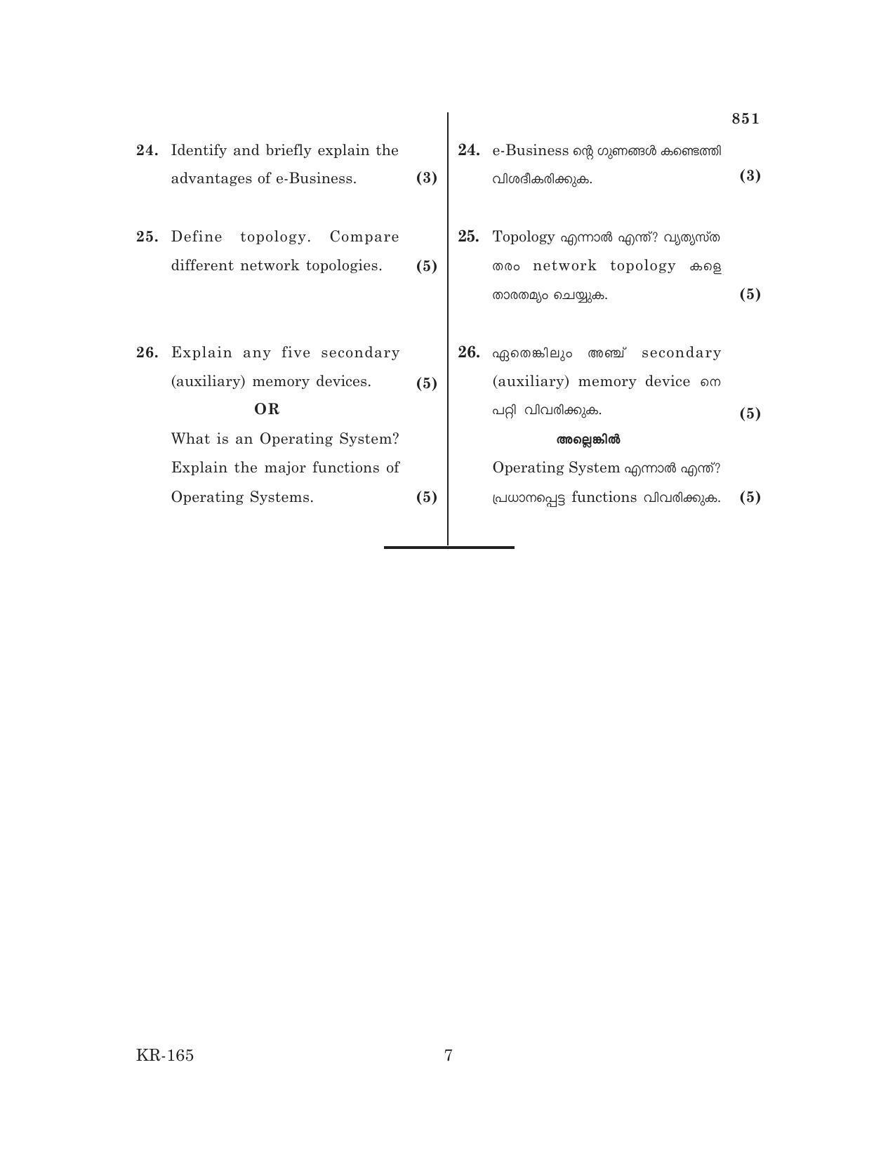 Kerala Plus One 2017 Computer Application-Humanities  Answer Key - Page 7