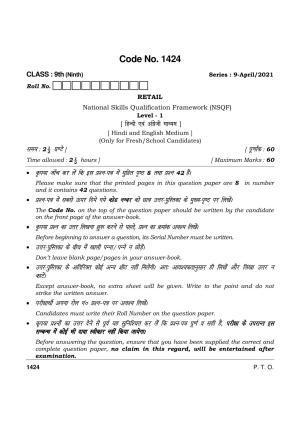 Haryana Board HBSE Class 9 Retail 2021 Question Paper