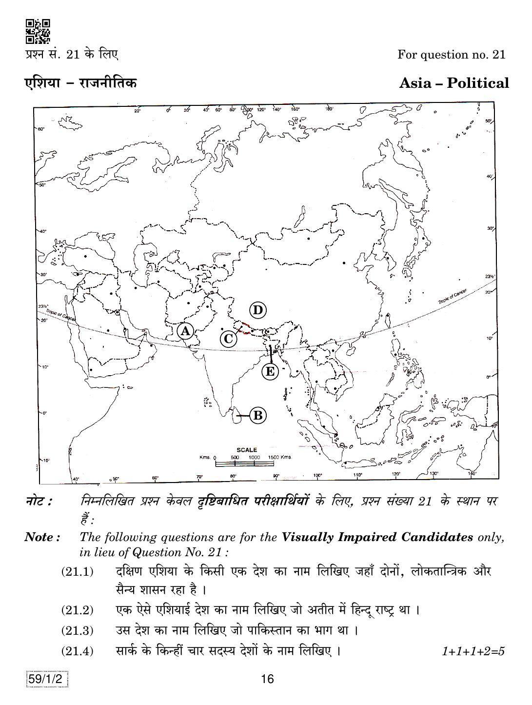 CBSE Class 12 59-1-2 POLITICAL SCIENCE 2019 Compartment Question Paper - Page 16