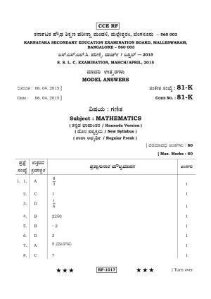 Karnataka SSLC Maths - KANNADA (81-K - RF_m2) April 2015 Question Paper