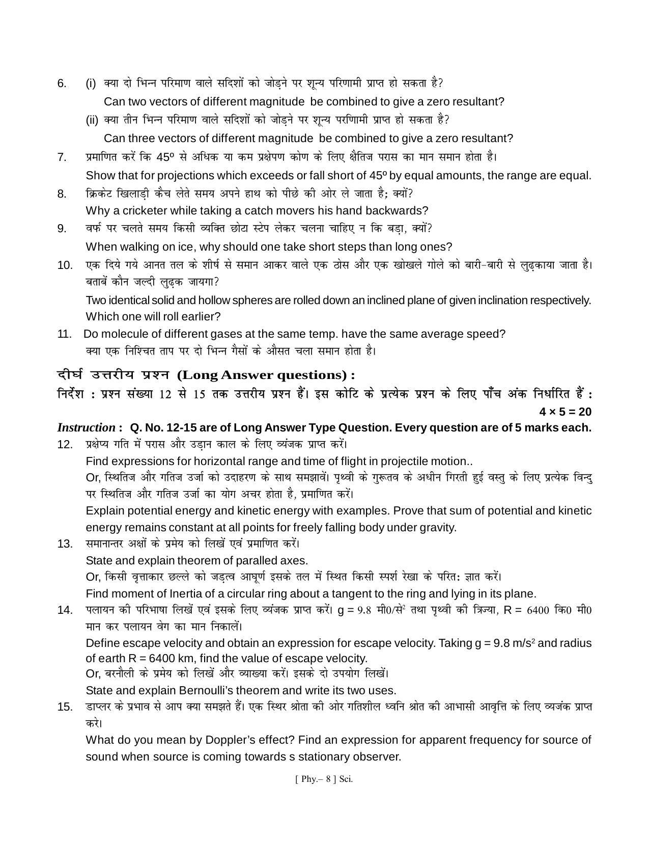Bihar Board Class 11 Physics Model Paper - Page 8