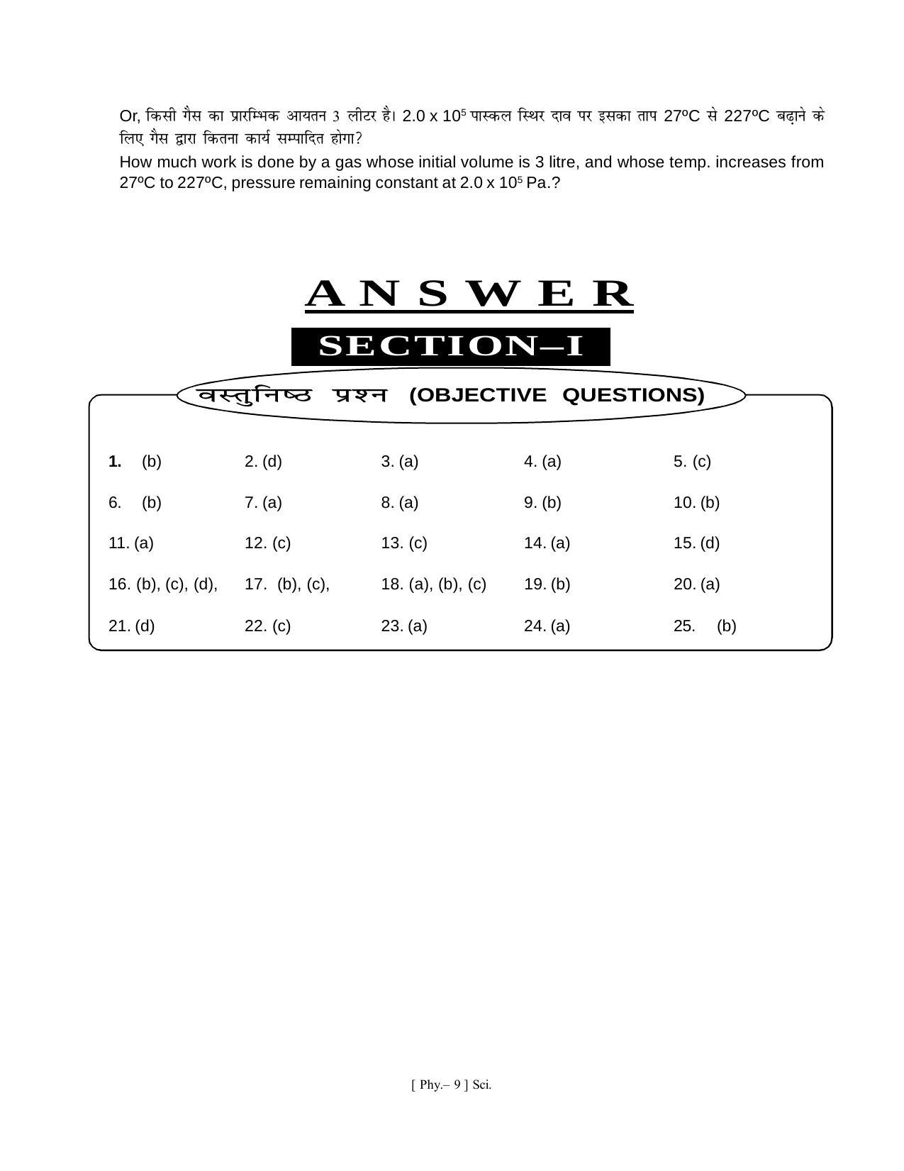 Bihar Board Class 11 Physics Model Paper - Page 9