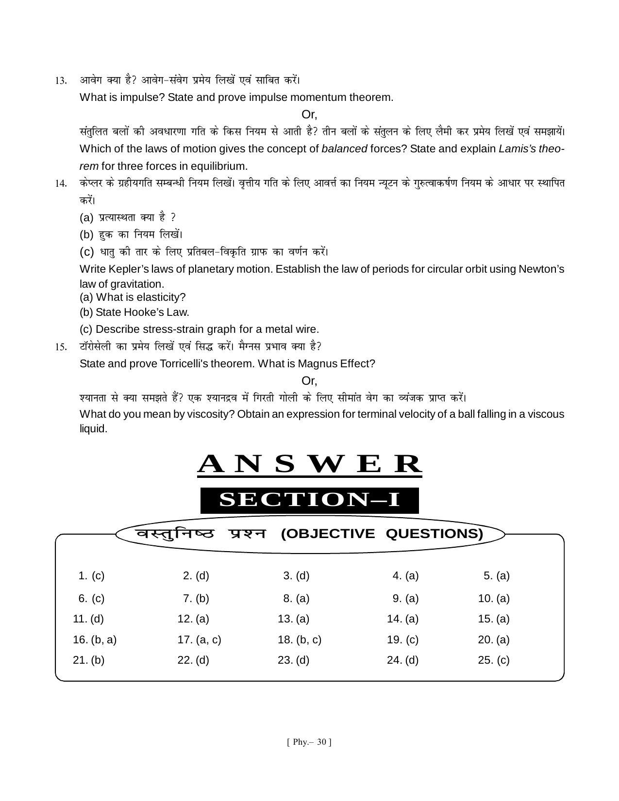 Bihar Board Class 11 Physics Model Paper - Page 30
