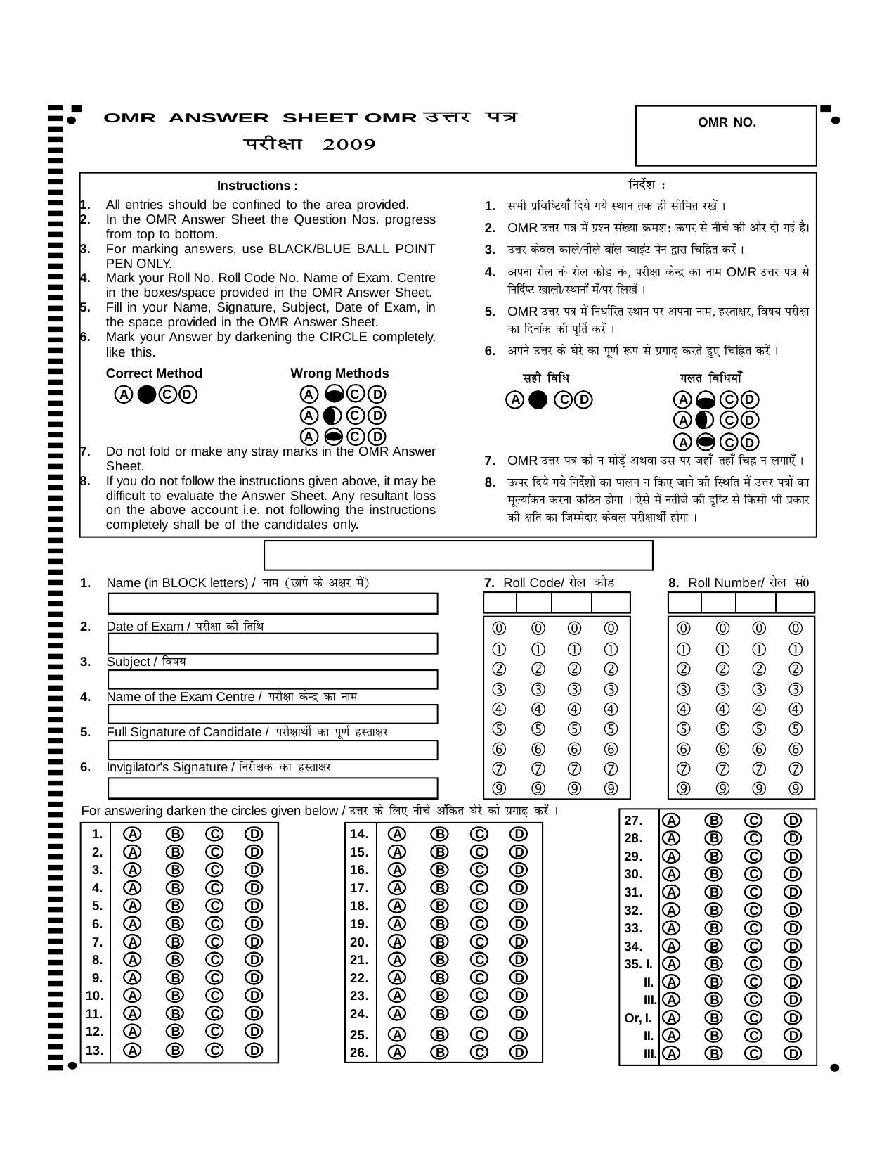 Bihar Board Class 11 Physics Model Paper - Page 31