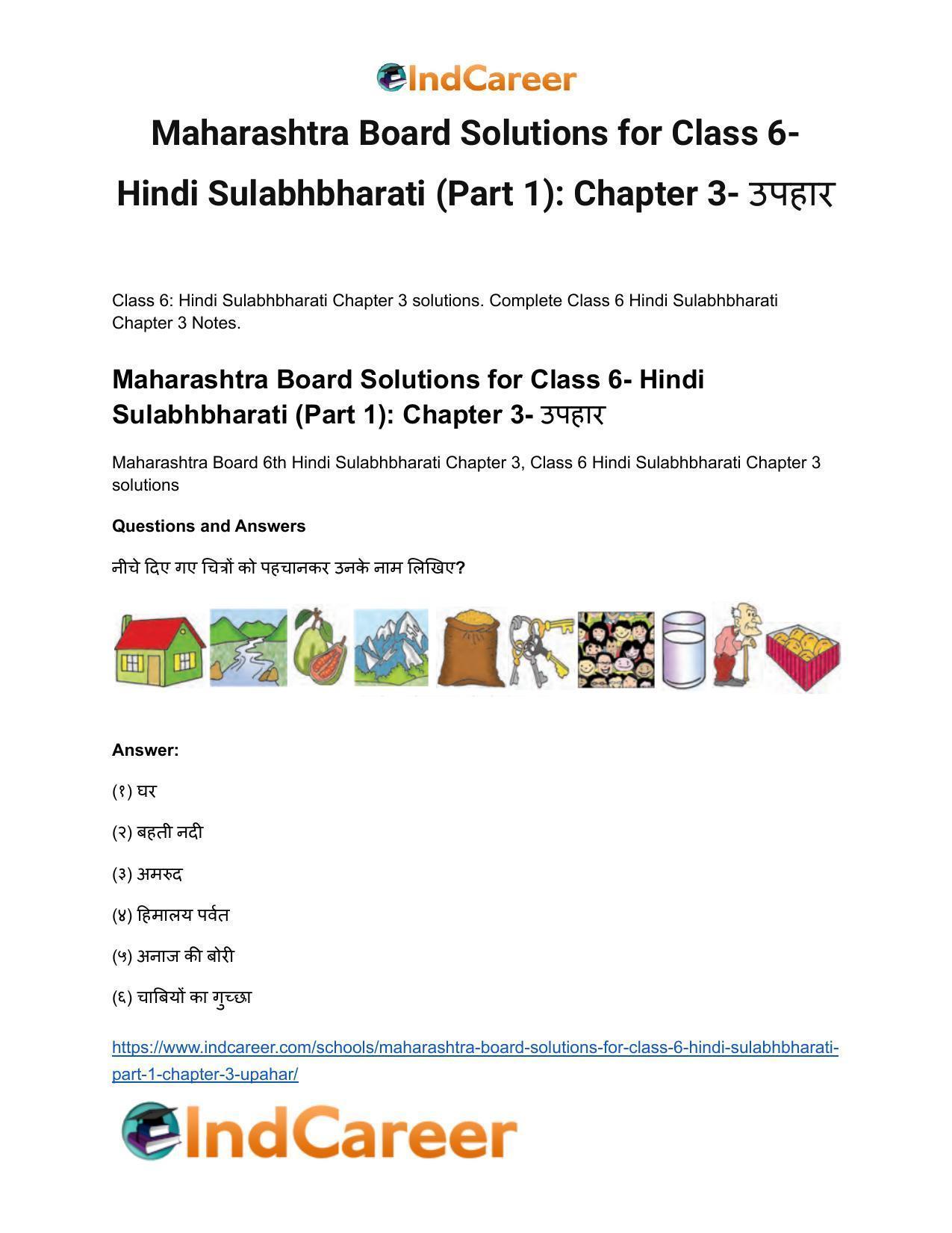 Maharashtra Board Solutions for Class 6- Hindi Sulabhbharati (Part 1): Chapter 3- उपहार - Page 2