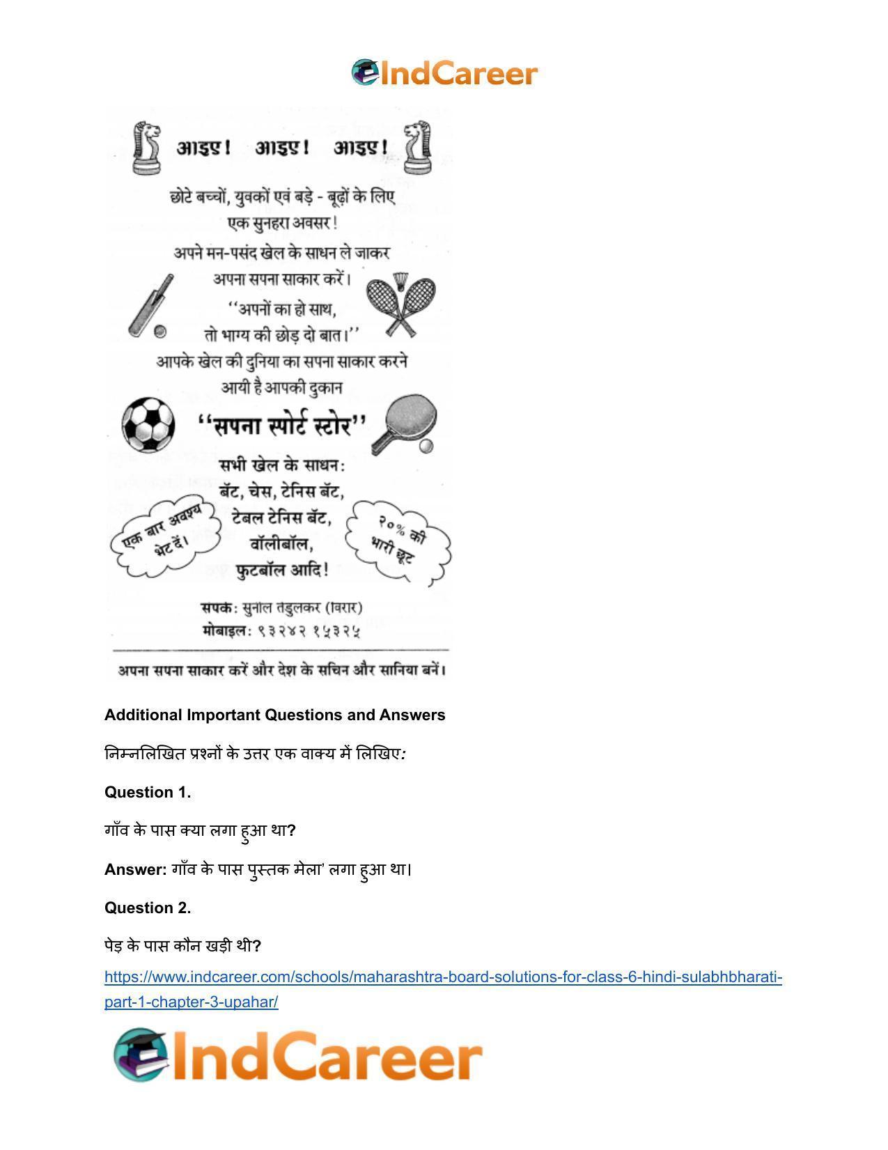 Maharashtra Board Solutions for Class 6- Hindi Sulabhbharati (Part 1): Chapter 3- उपहार - Page 8