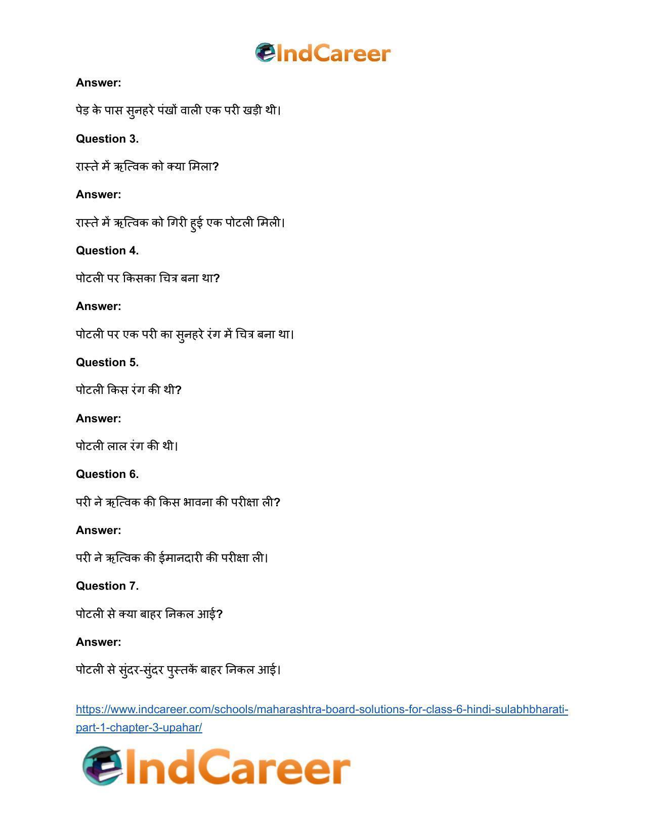 Maharashtra Board Solutions for Class 6- Hindi Sulabhbharati (Part 1): Chapter 3- उपहार - Page 9