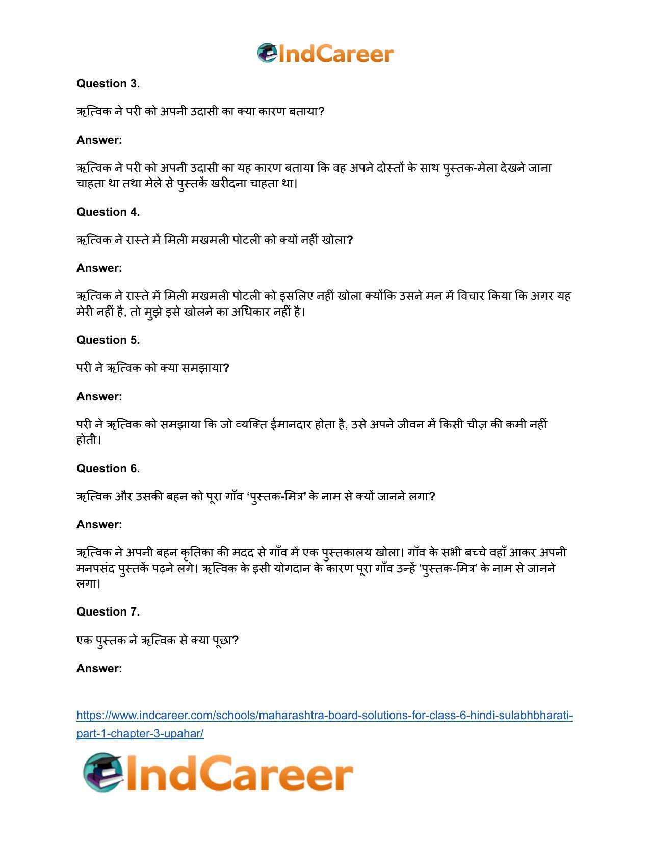 Maharashtra Board Solutions for Class 6- Hindi Sulabhbharati (Part 1): Chapter 3- उपहार - Page 11