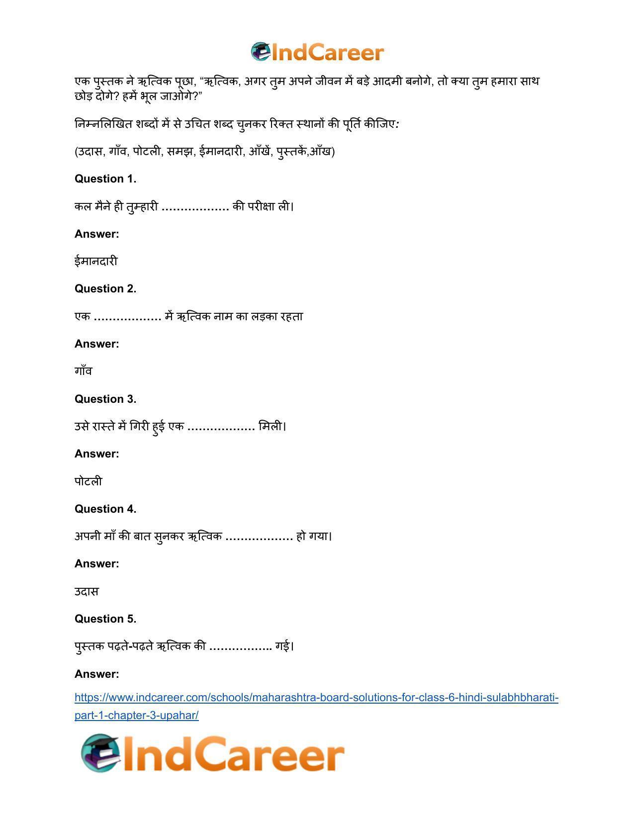 Maharashtra Board Solutions for Class 6- Hindi Sulabhbharati (Part 1): Chapter 3- उपहार - Page 12