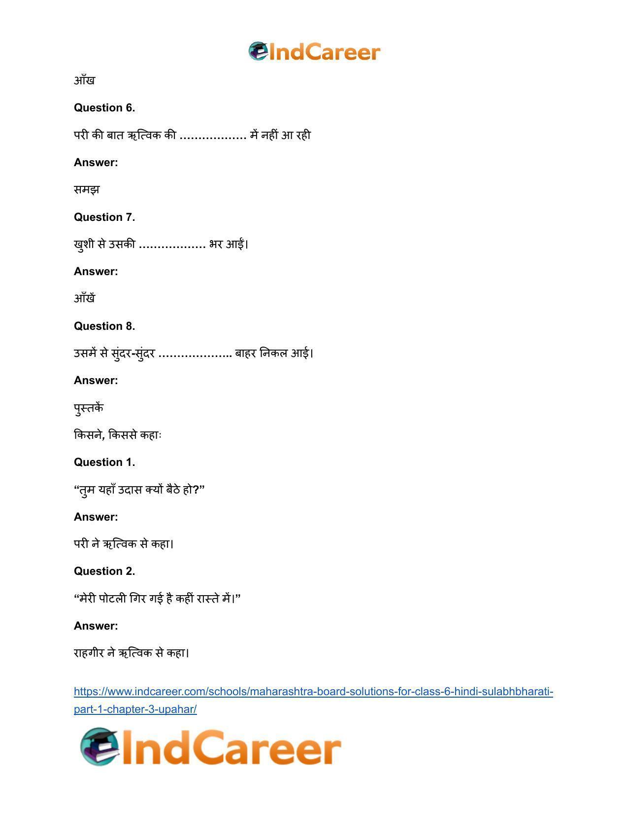 Maharashtra Board Solutions for Class 6- Hindi Sulabhbharati (Part 1): Chapter 3- उपहार - Page 13