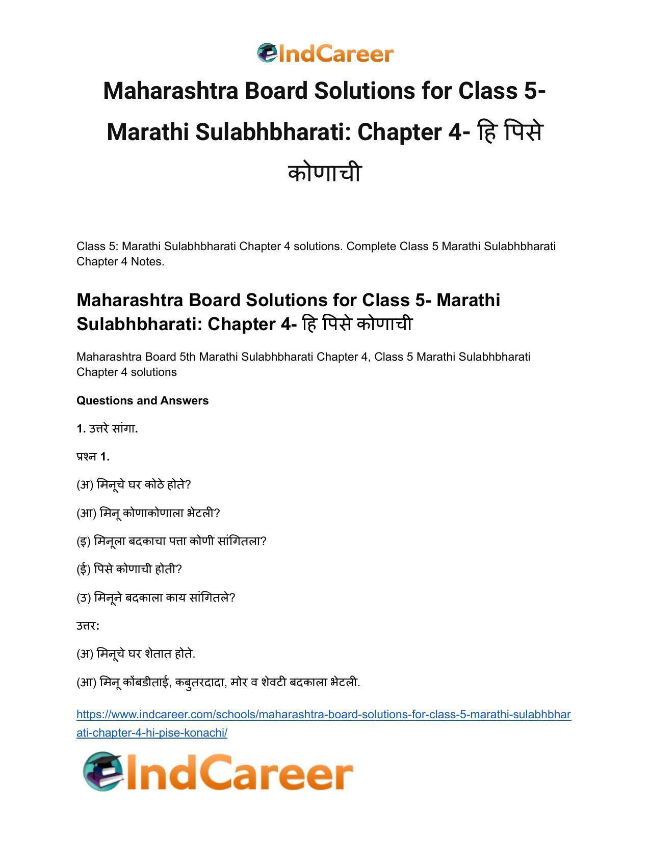 Maharashtra Board Solutions for Class 5- Marathi Sulabhbharati: Chapter 4- हि पिसे कोणाची - Page 2